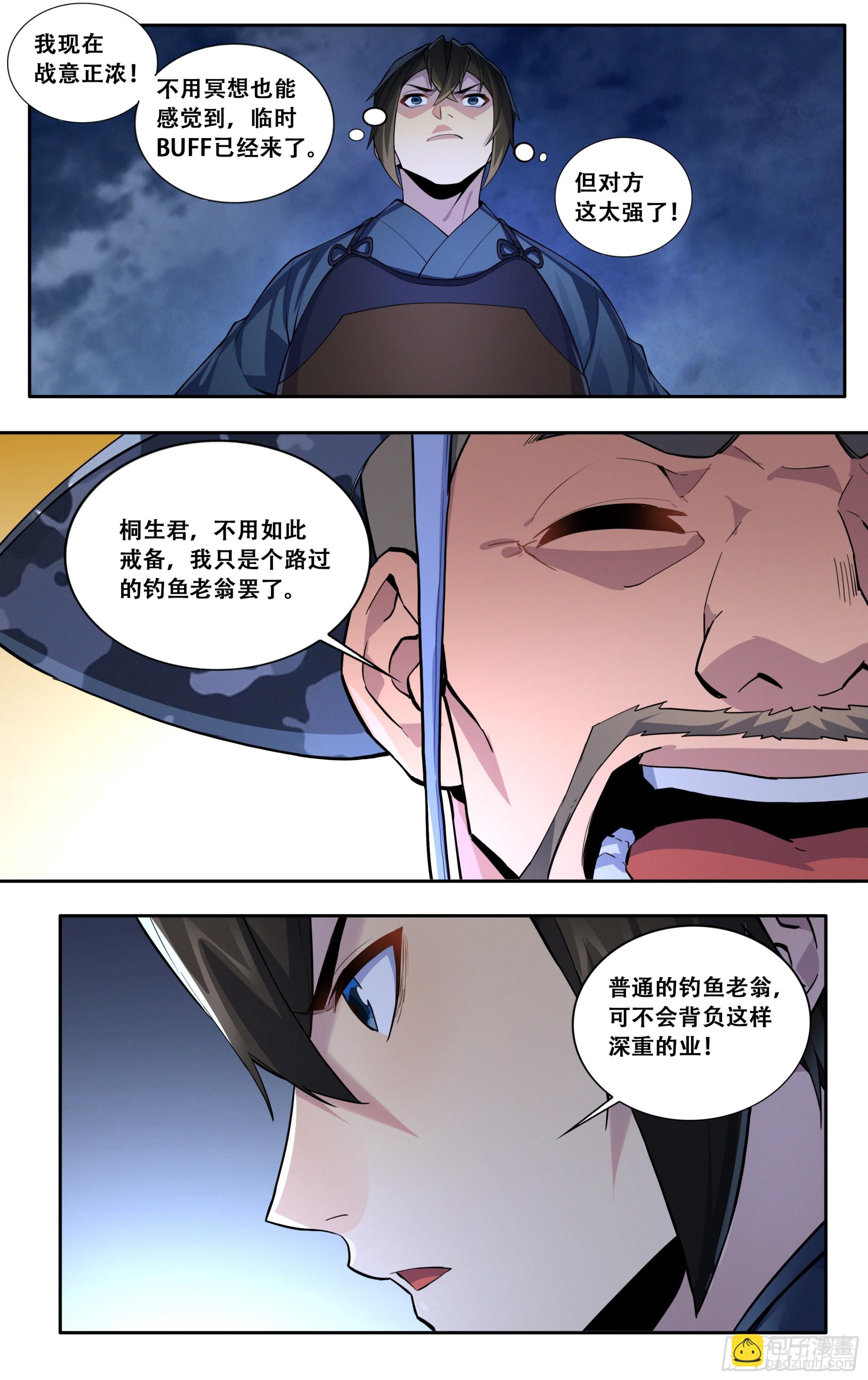 第五十四话：我拒绝！-第55话