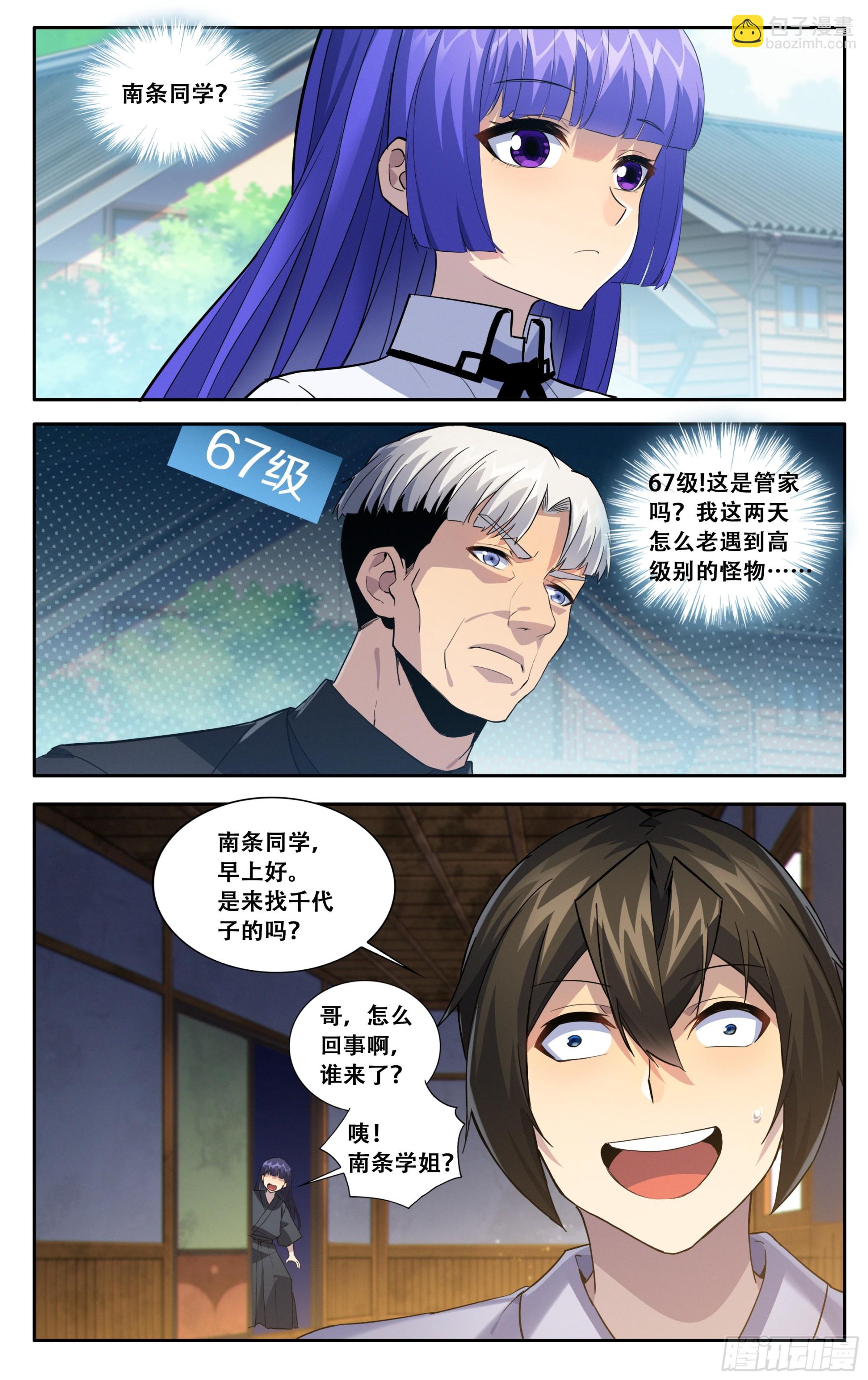 第五十六话：紫阳花与波斯菊-第57话