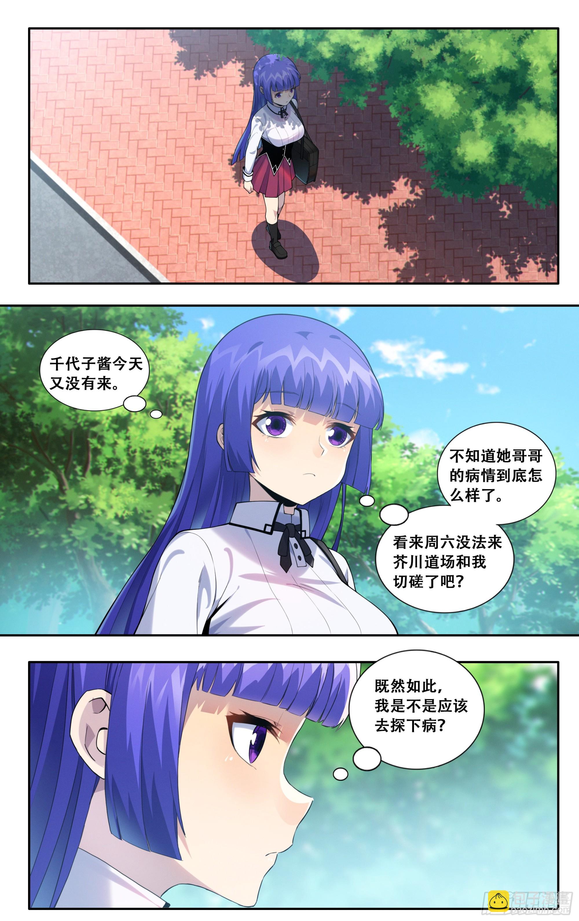 第五十六话：紫阳花与波斯菊-第57话