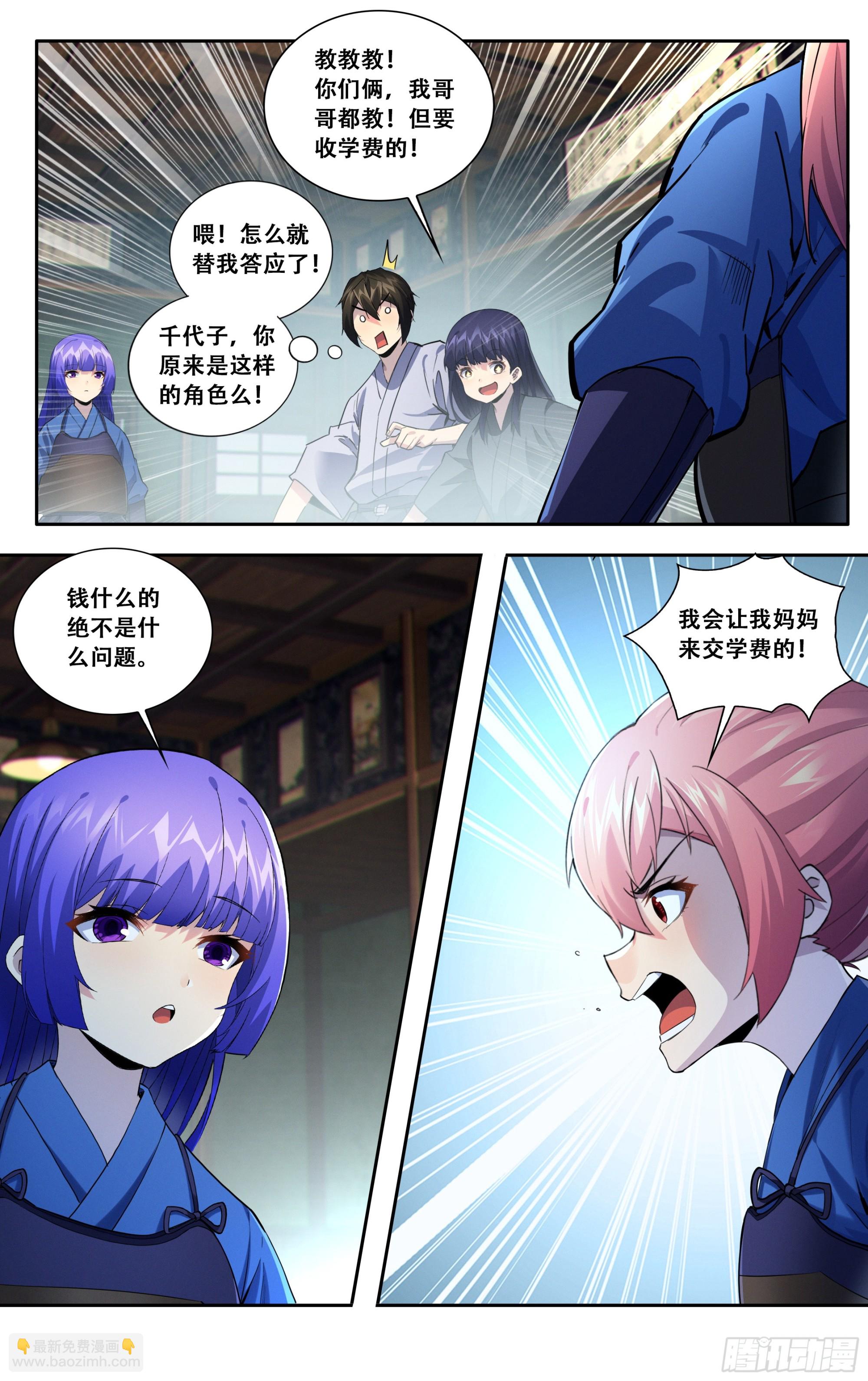 第五十八话：你们两个冷静一点-第59话