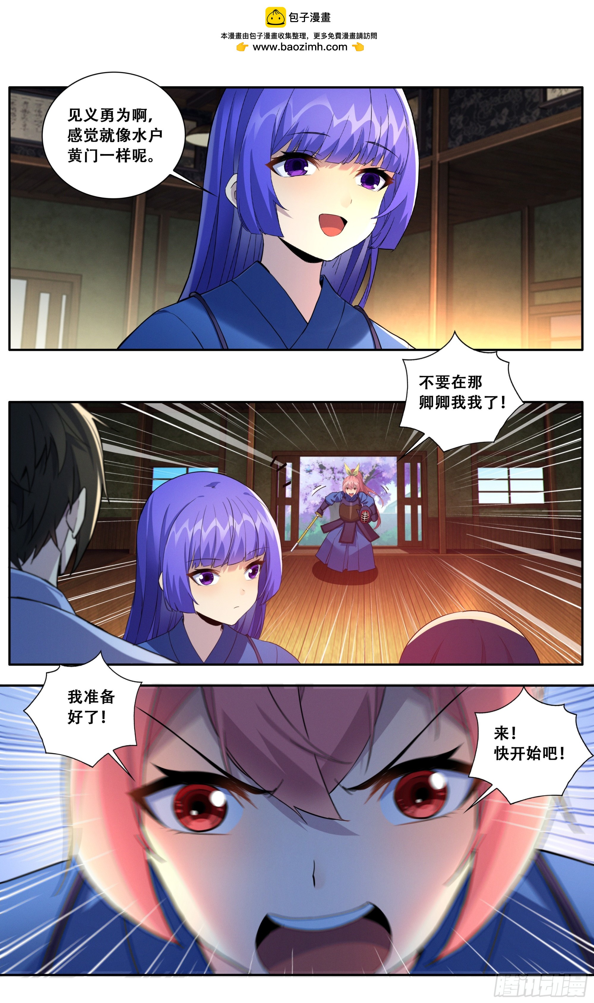 第五十八话：你们两个冷静一点-第59话