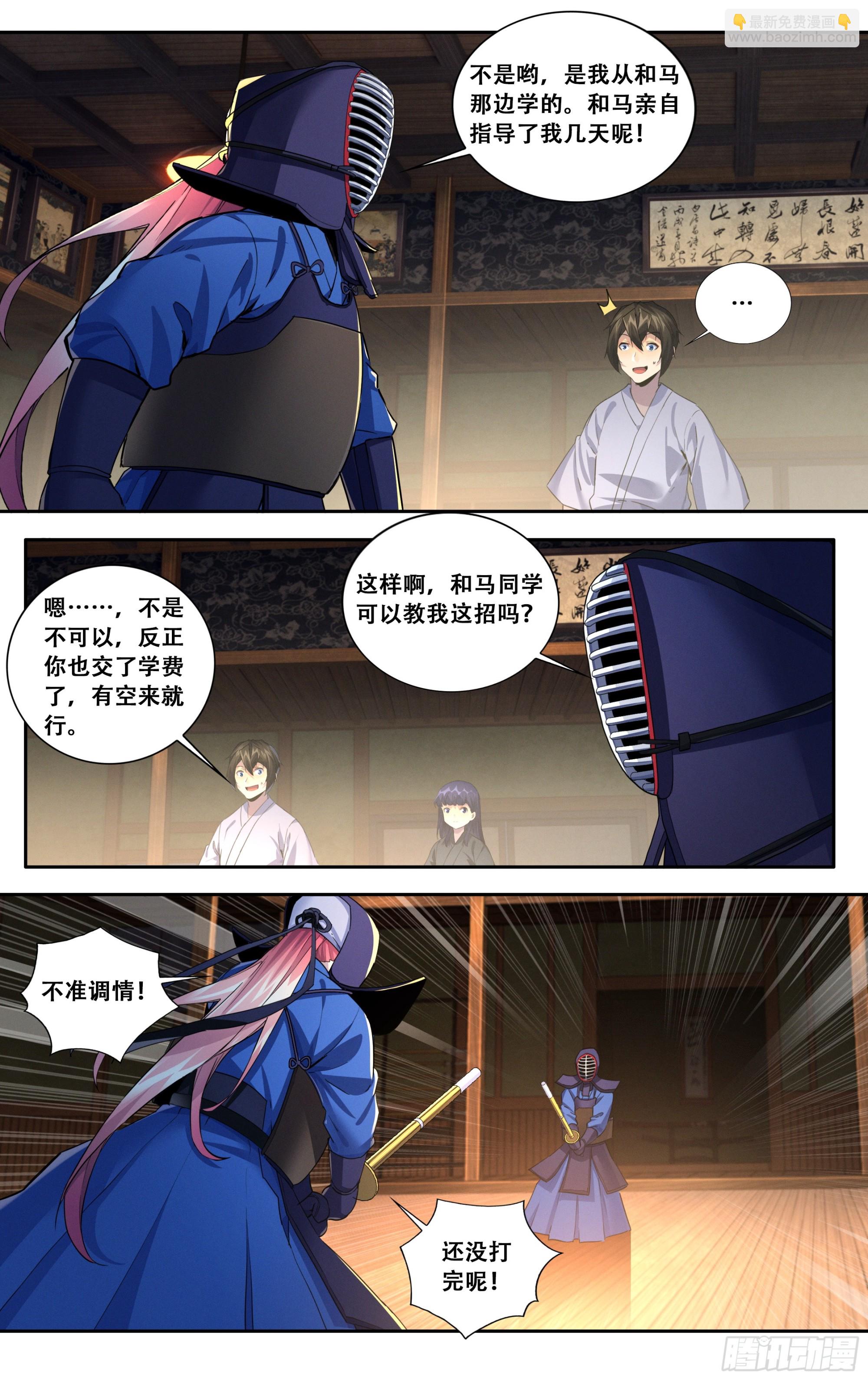 第五十八话：你们两个冷静一点-第59话