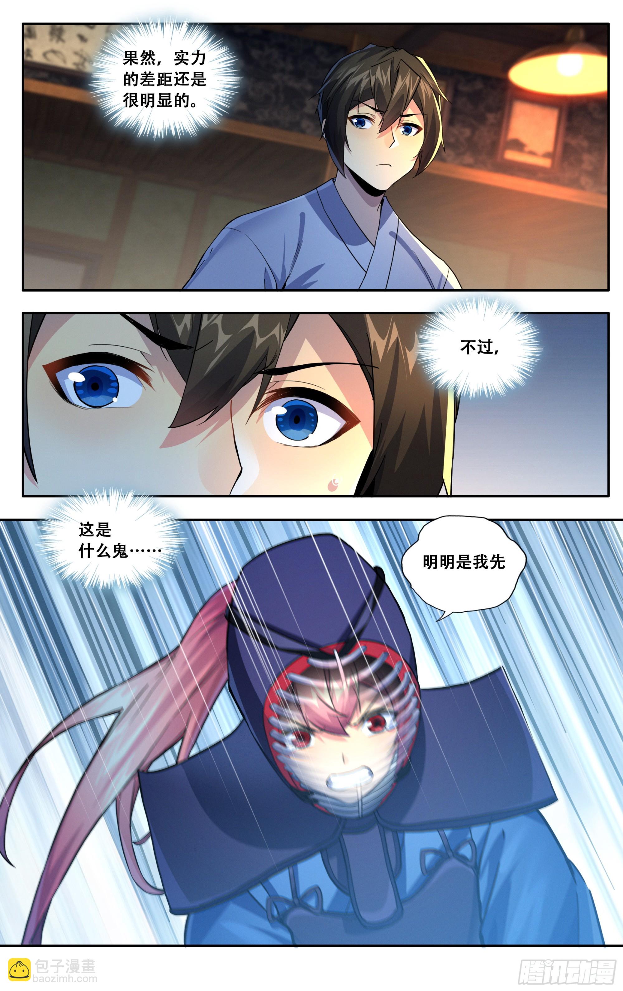 第五十八话：你们两个冷静一点-第59话