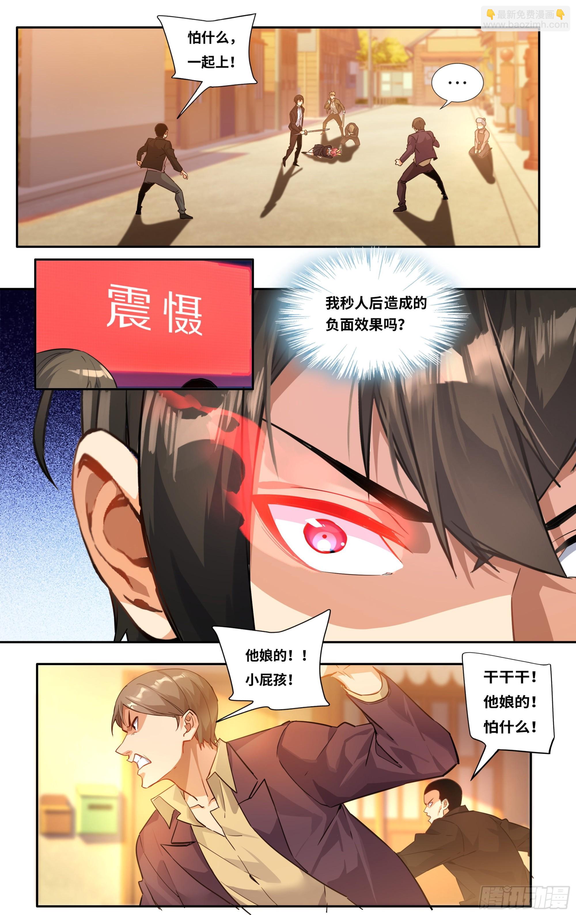 第六话：咦，就这？-第7话