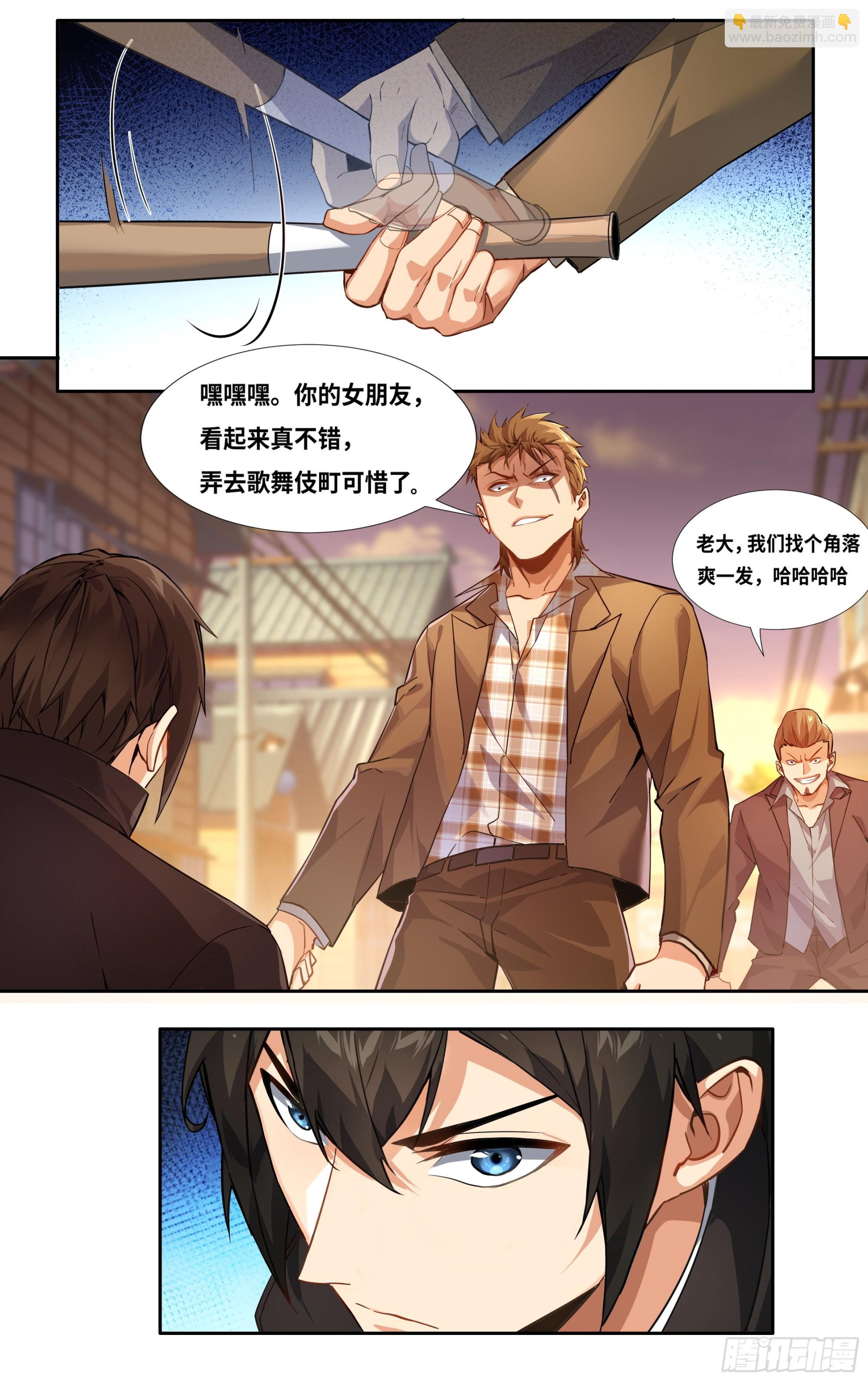 第六话：咦，就这？-第7话