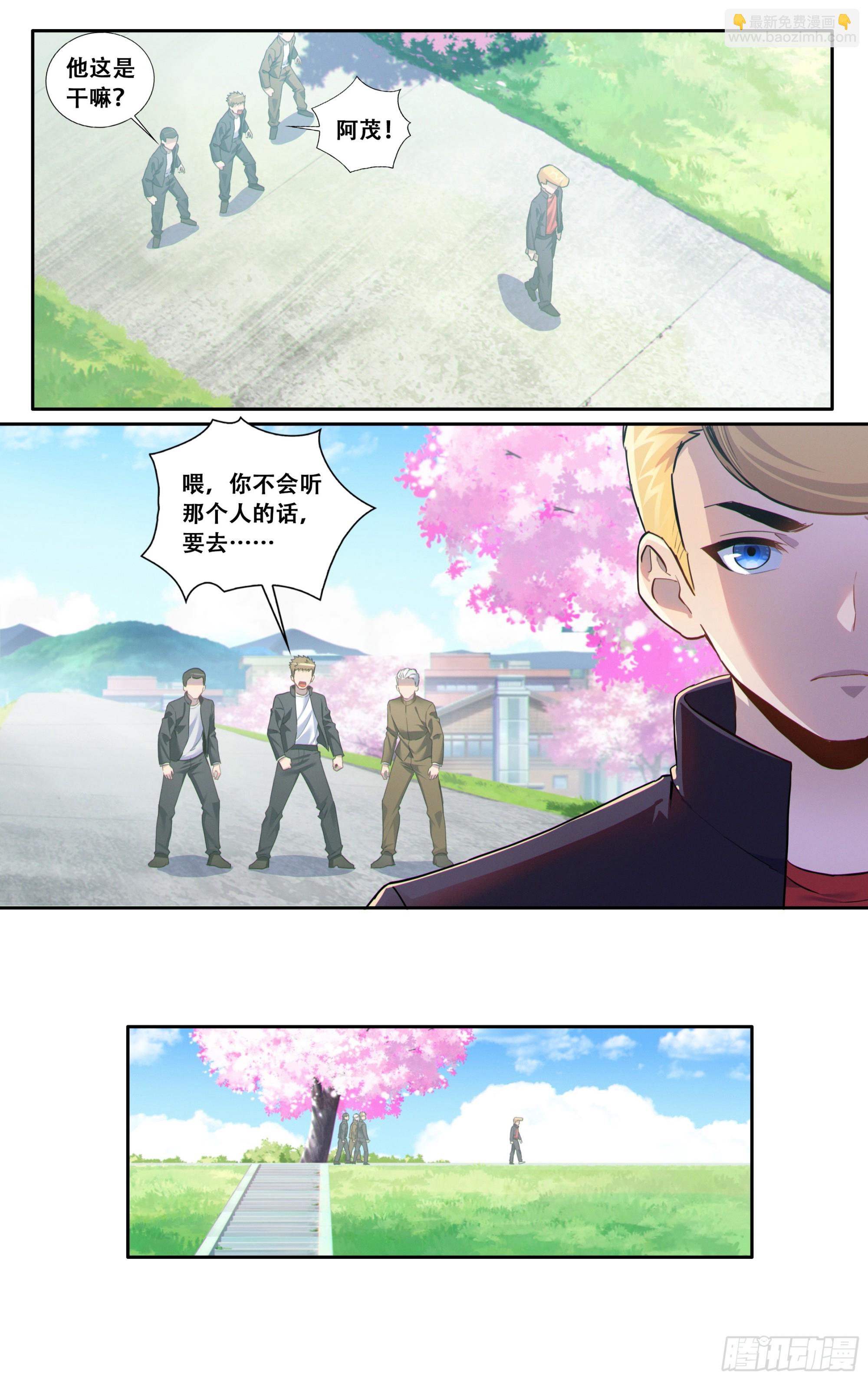 第六十话：白月光-第61话