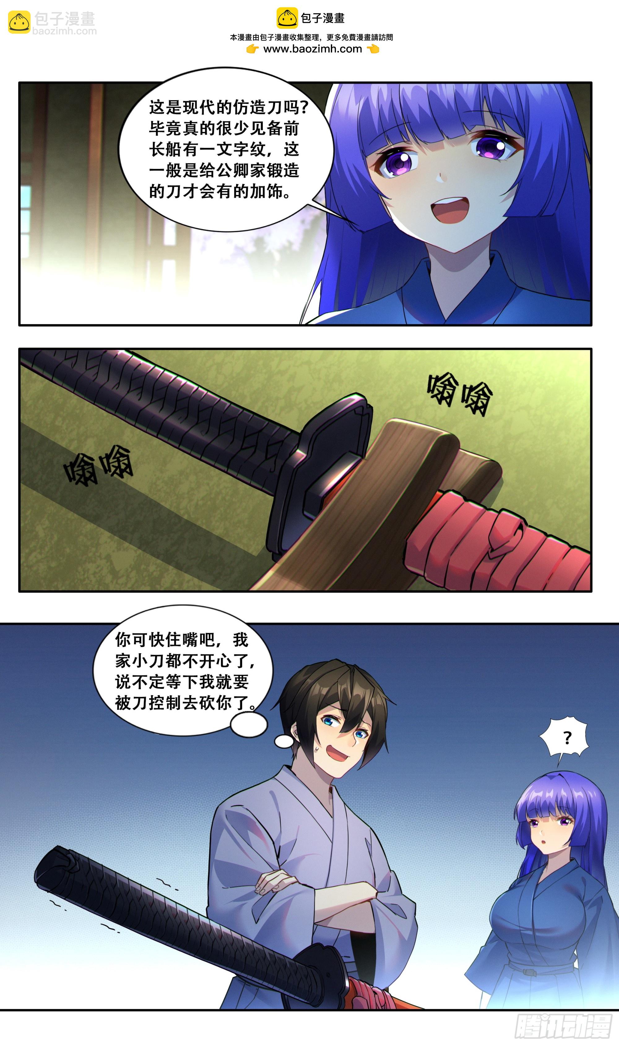 第六十话：白月光-第61话