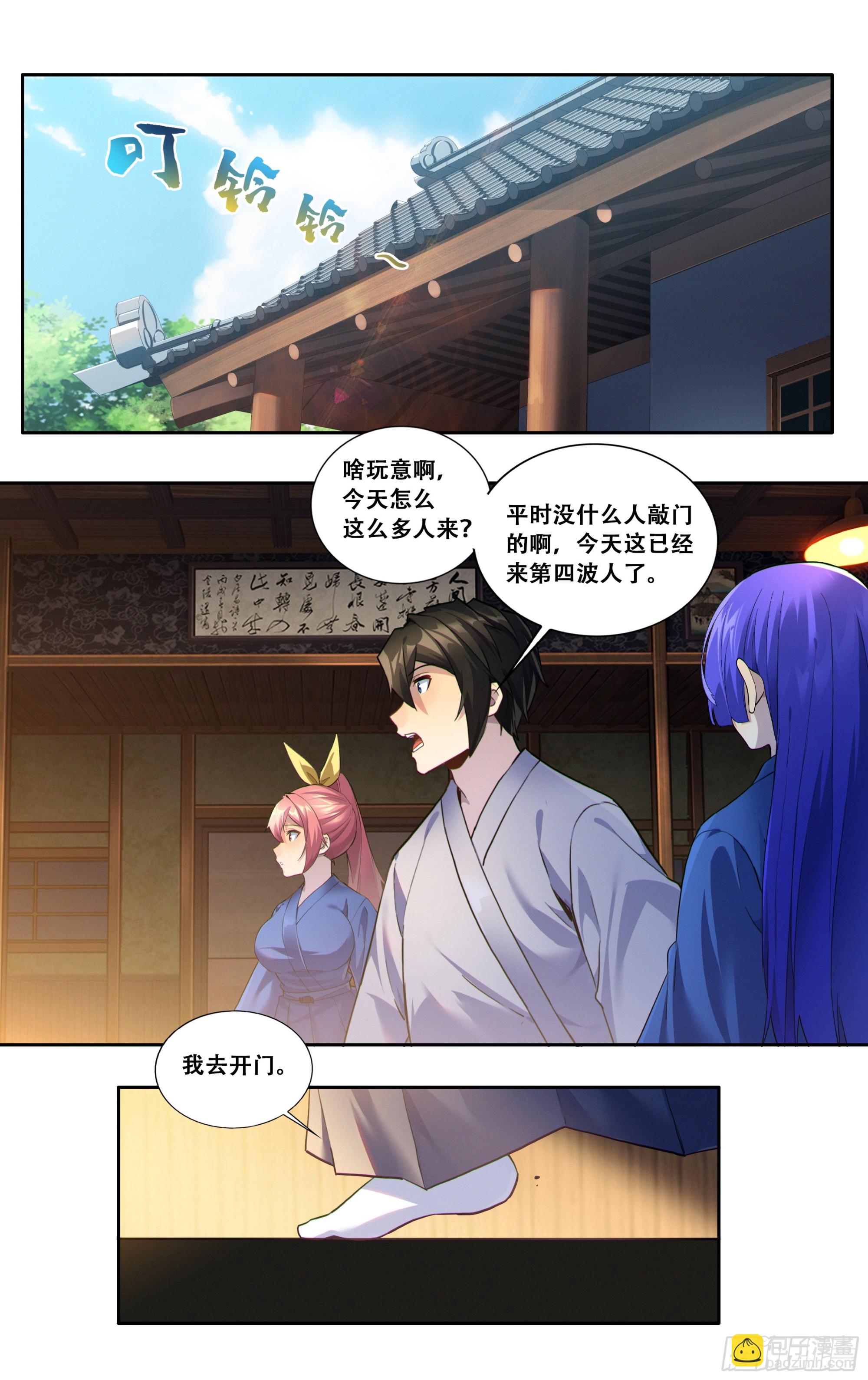 第六十话：白月光-第61话