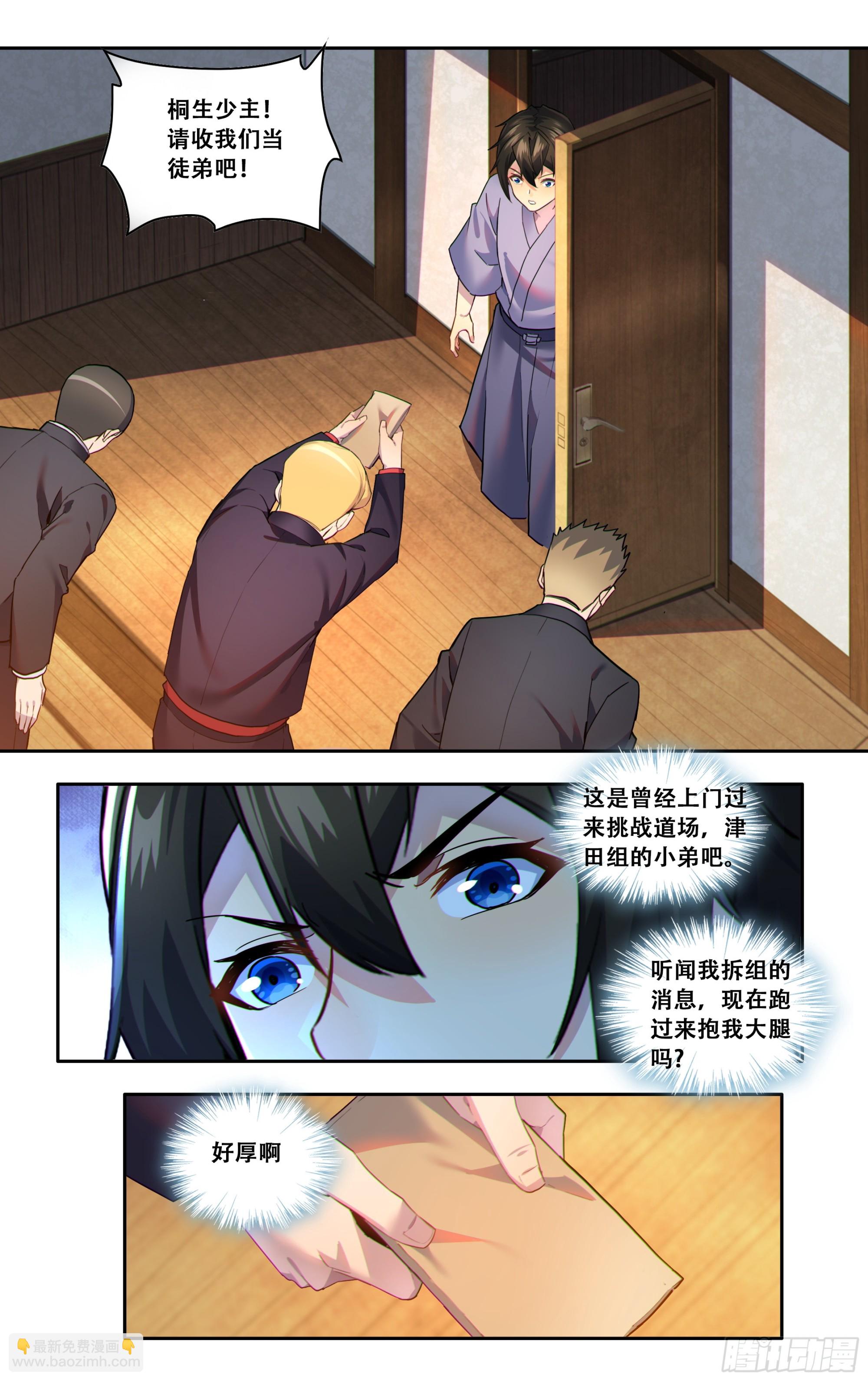 第六十话：白月光-第61话