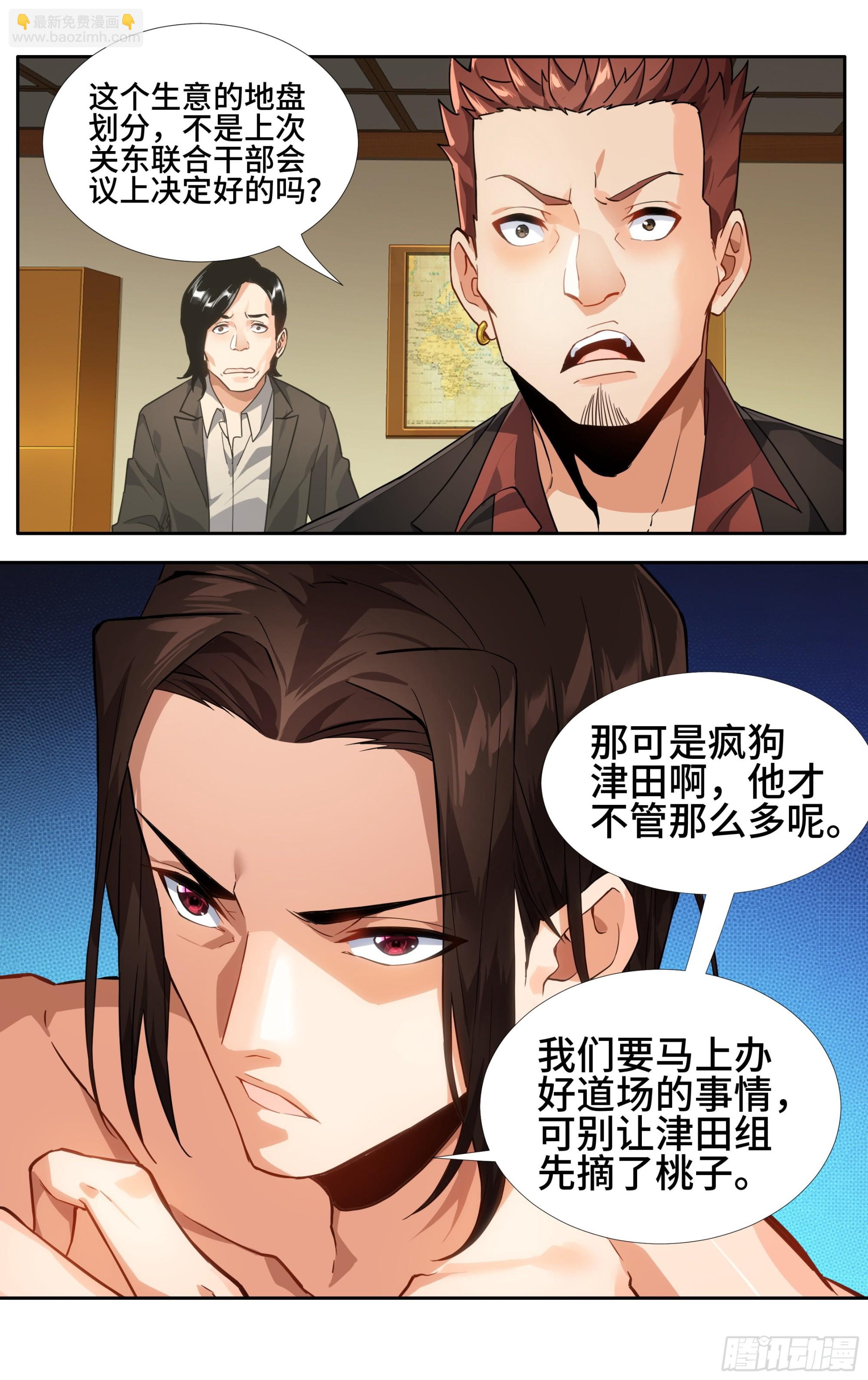 第八话：百&lsquo;鬼&rsquo;夜行-第9话