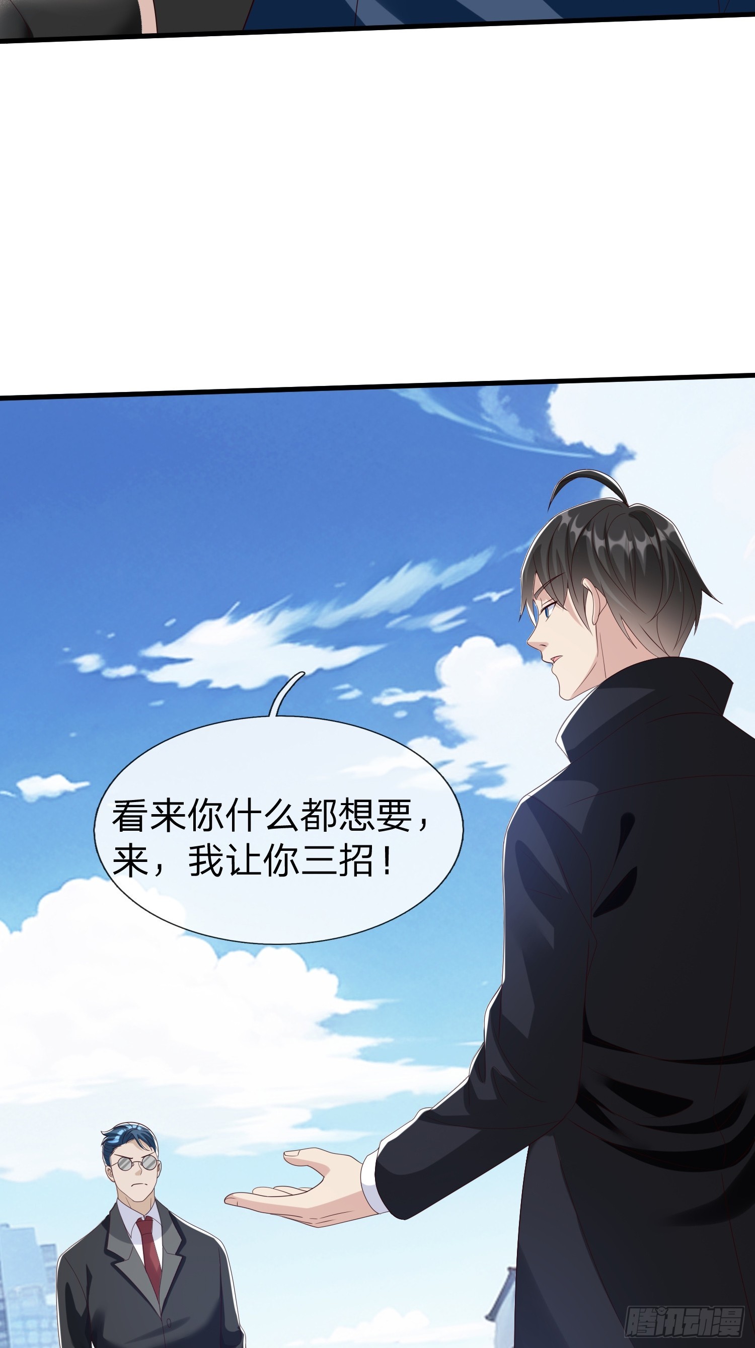 第99话-第99话