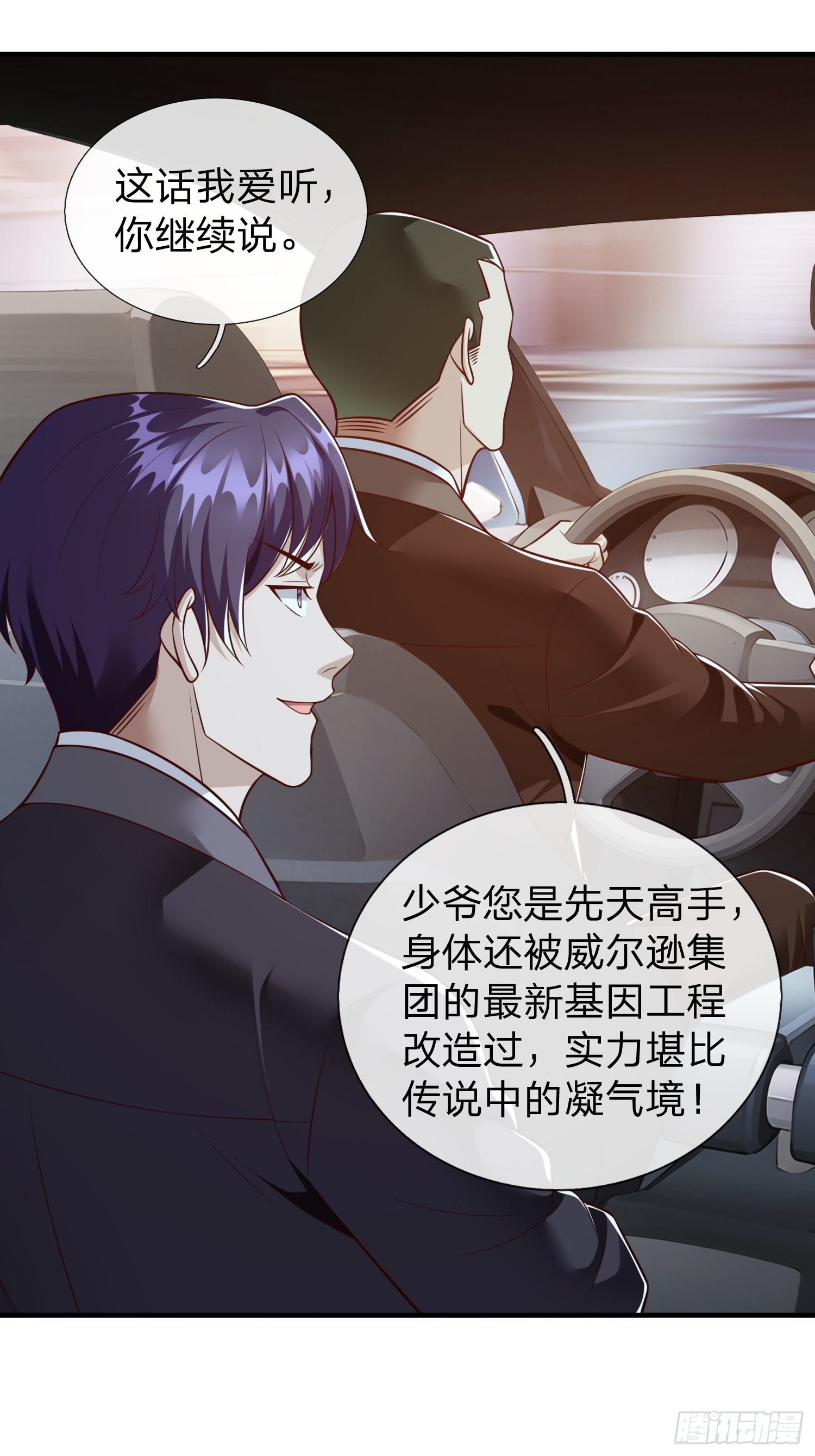 第109话-第109话