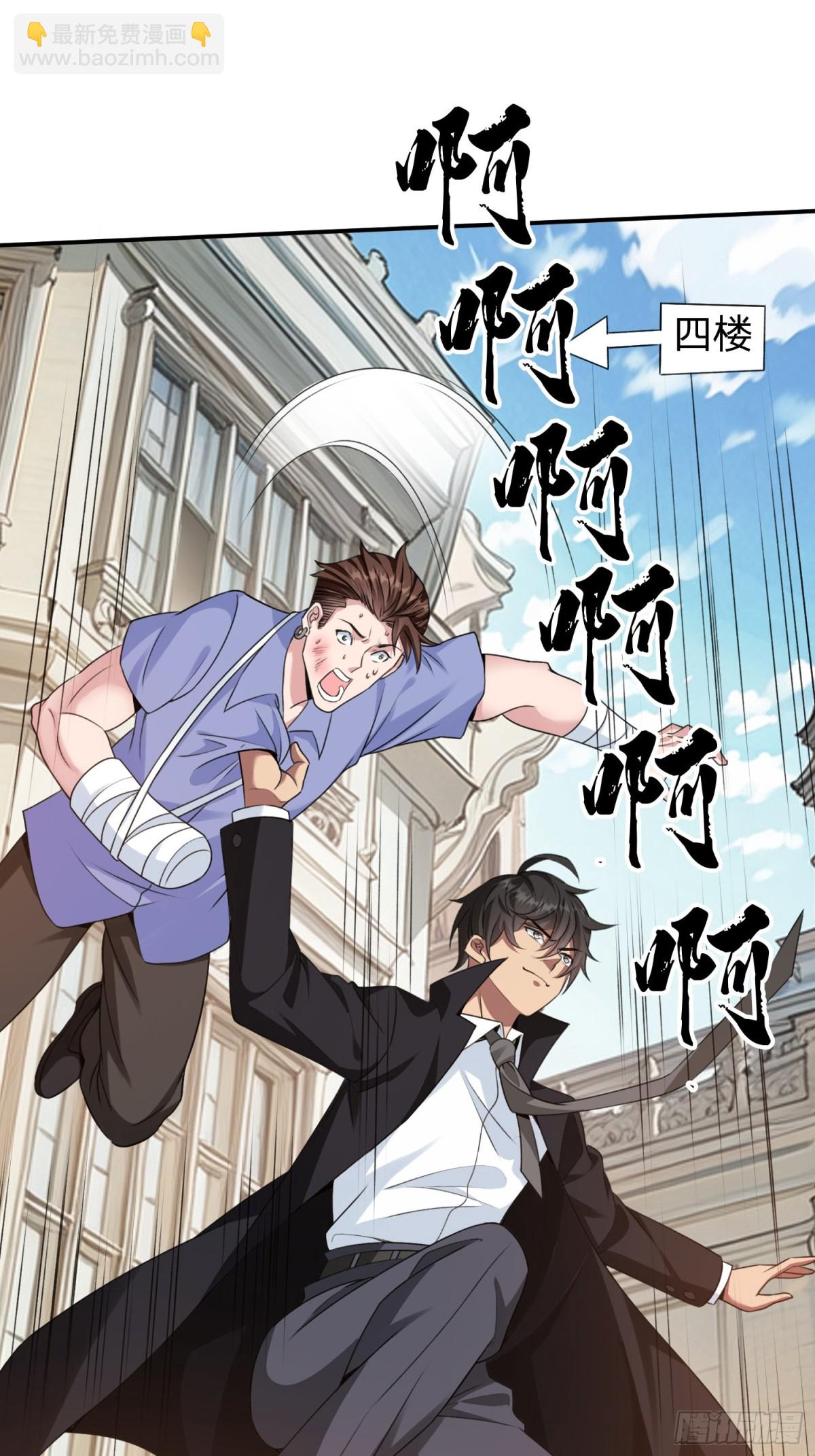 第12话 你真当我不敢动手-第13话