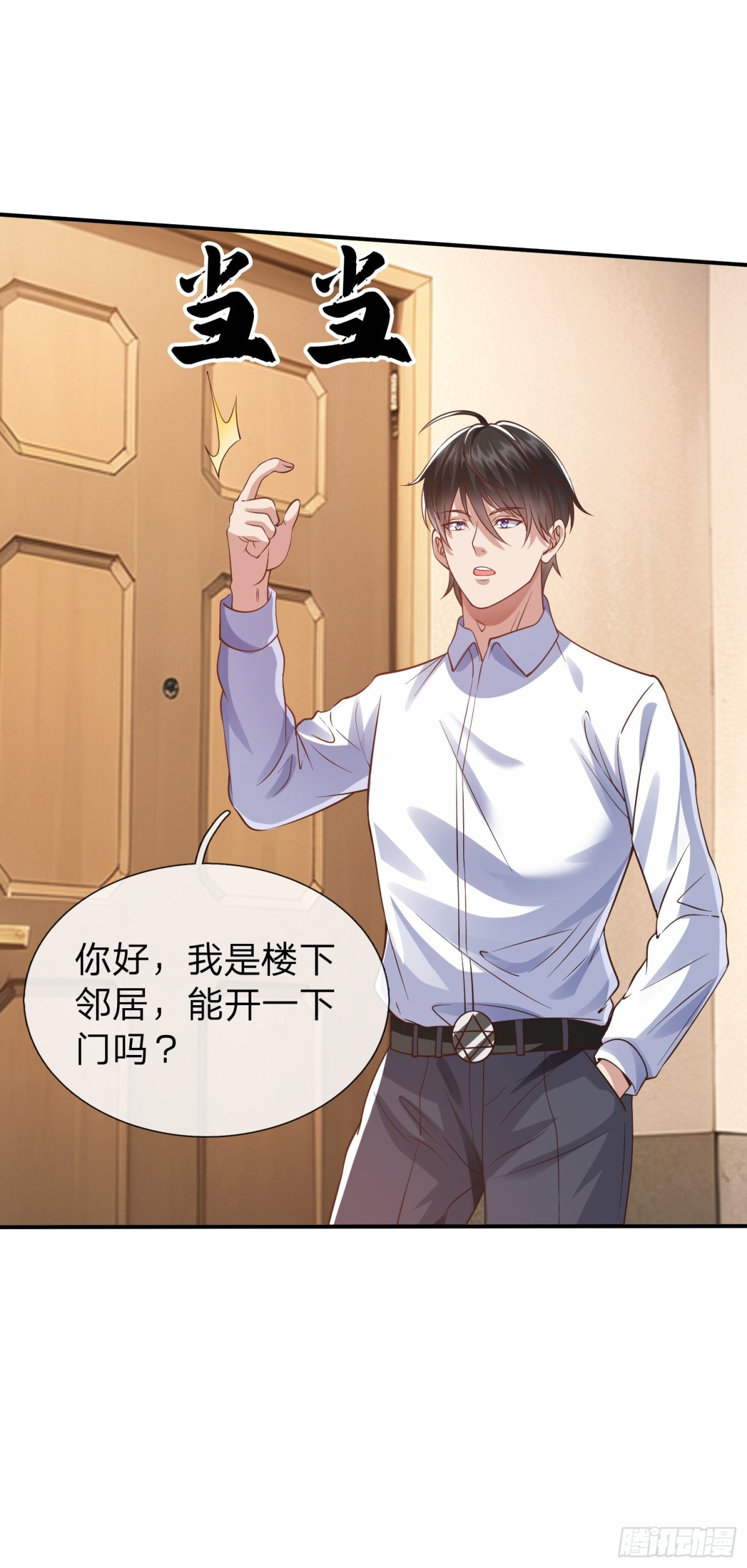 第14话 千年老桃树-第15话