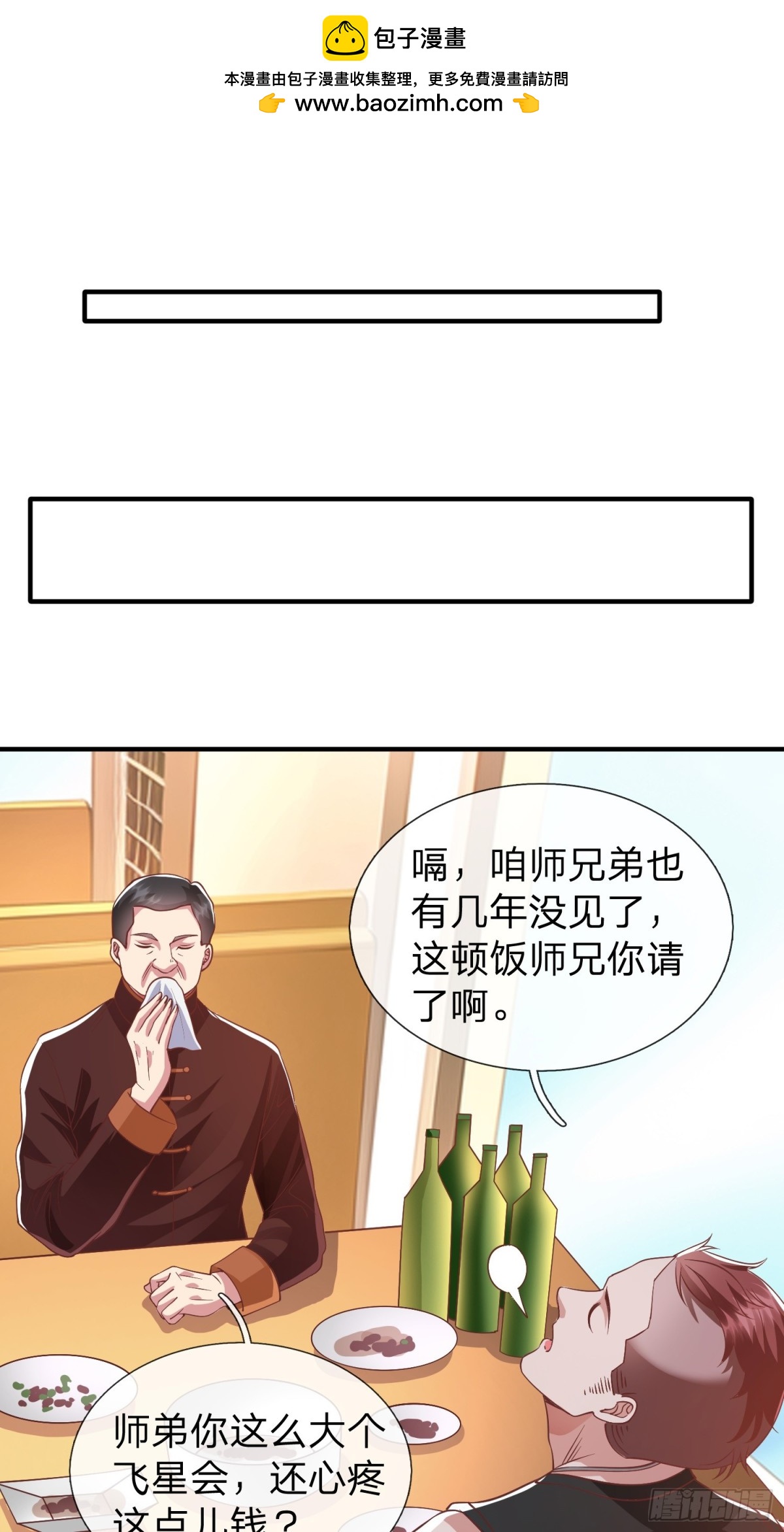 第14话 千年老桃树-第15话