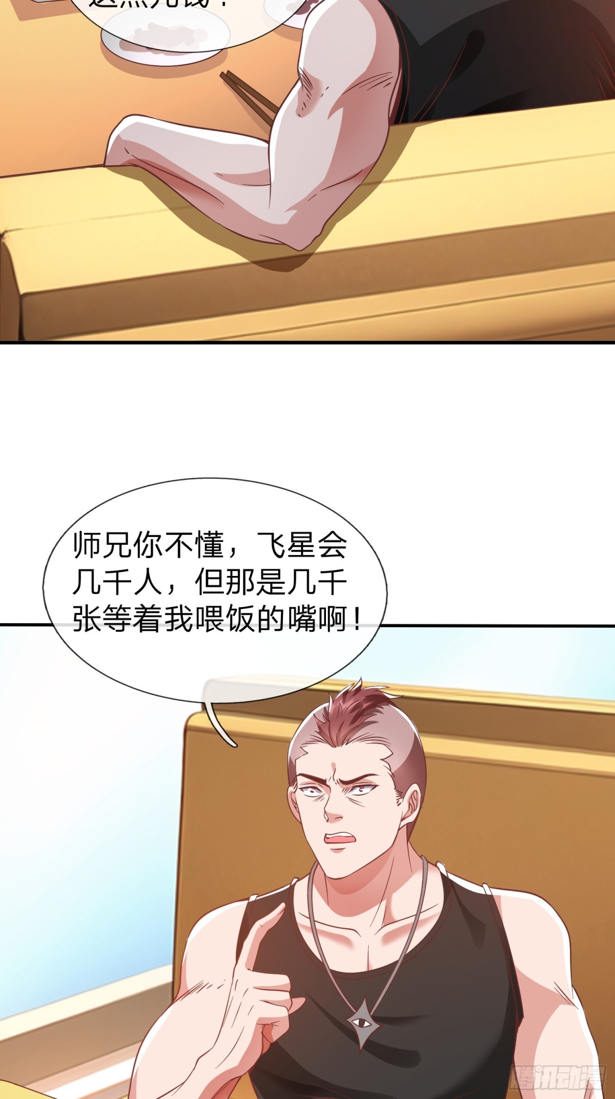第14话 千年老桃树-第15话