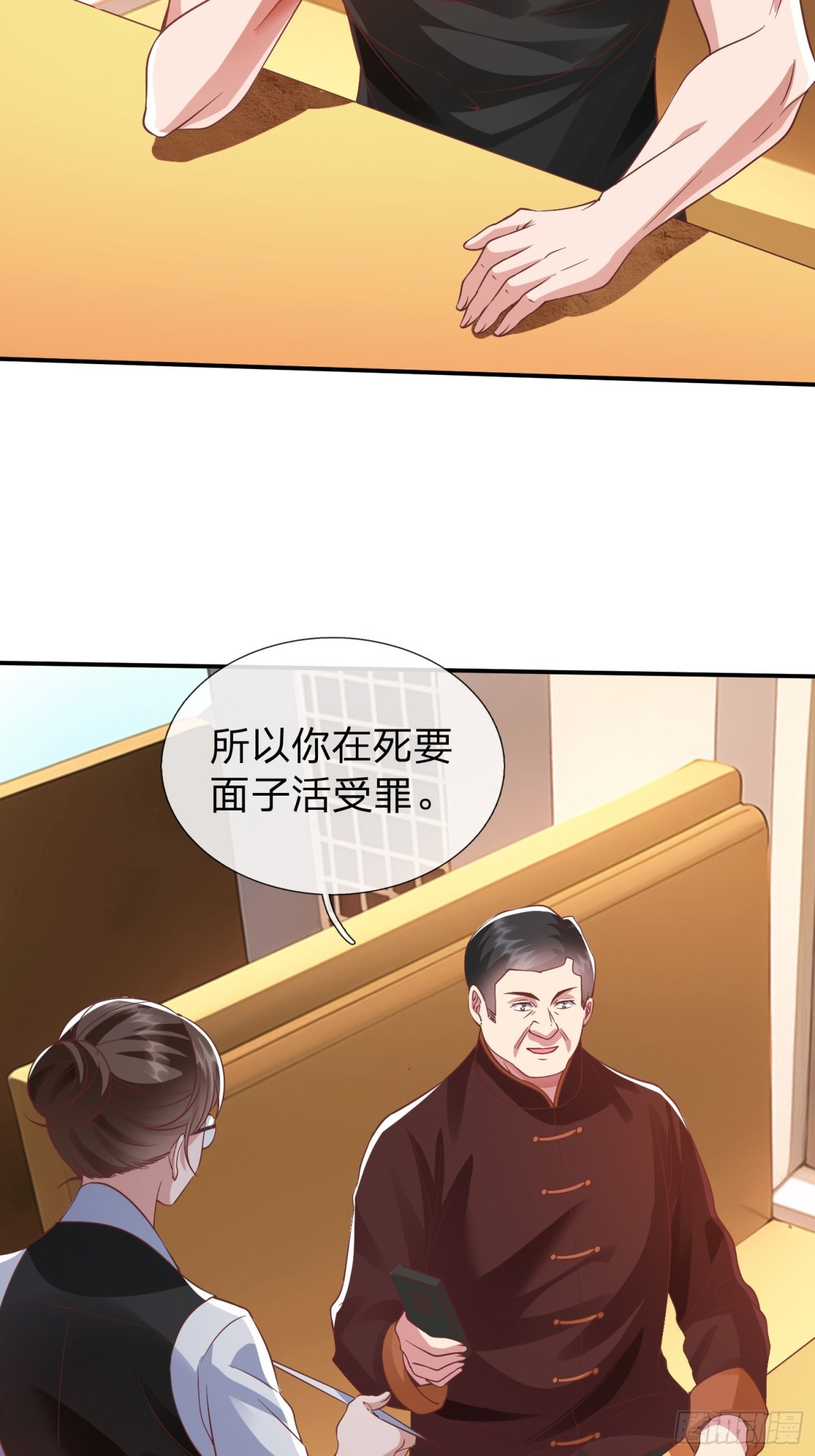 第14话 千年老桃树-第15话