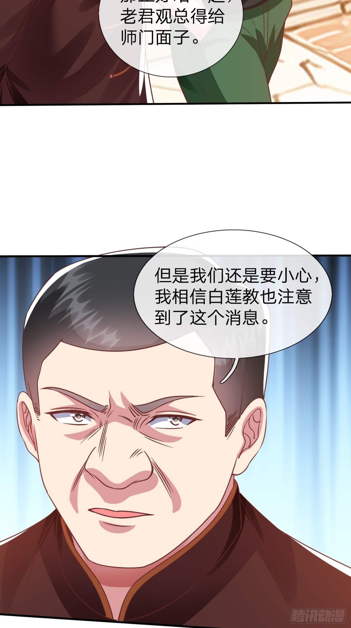 第14话 千年老桃树-第15话