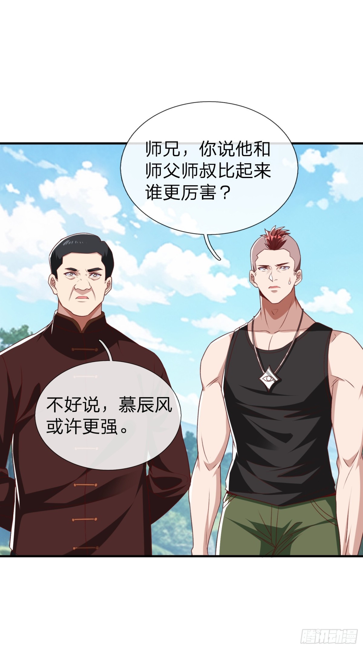 第16话 龙国特殊组织-第17话