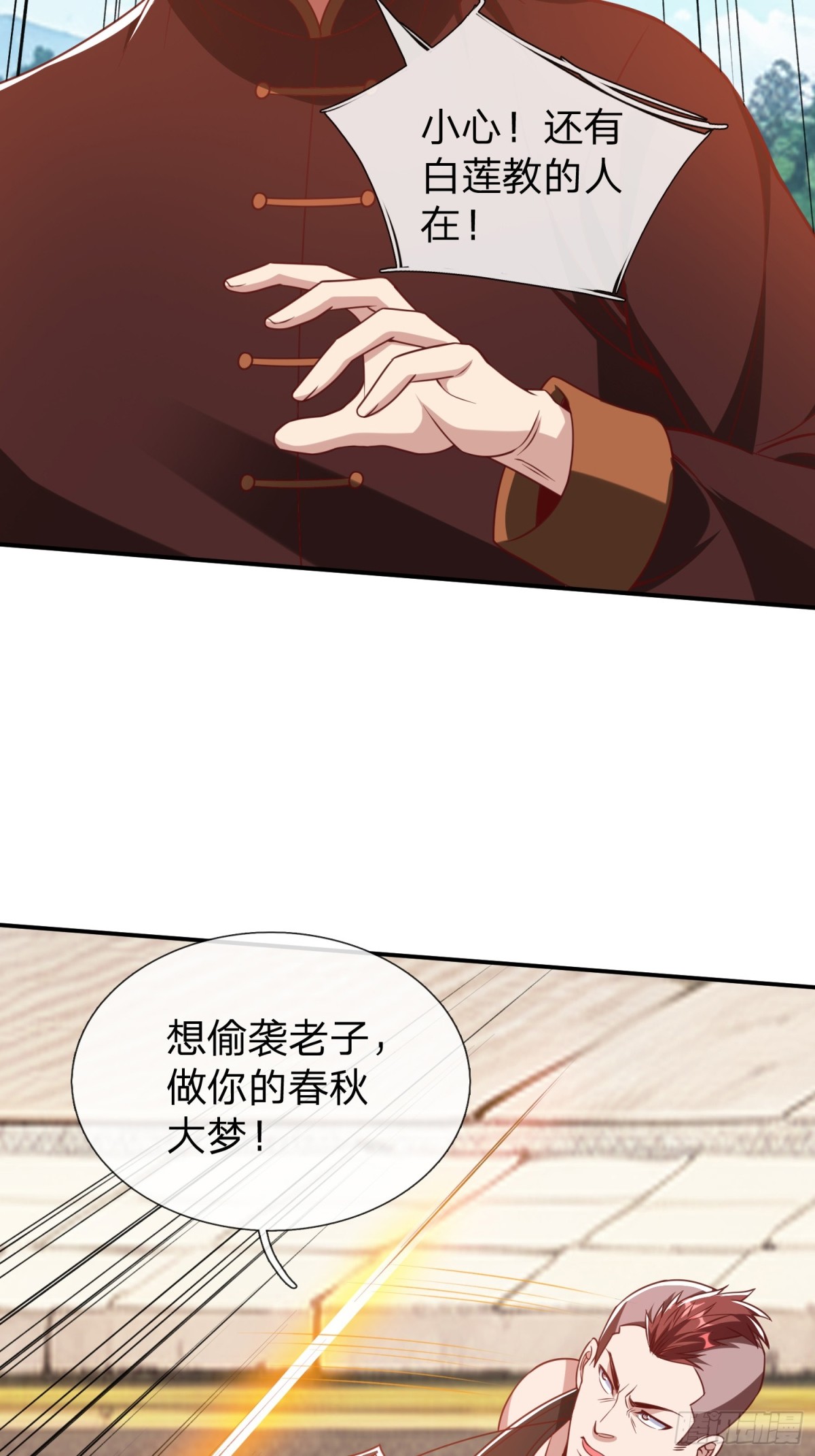 第16话 龙国特殊组织-第17话