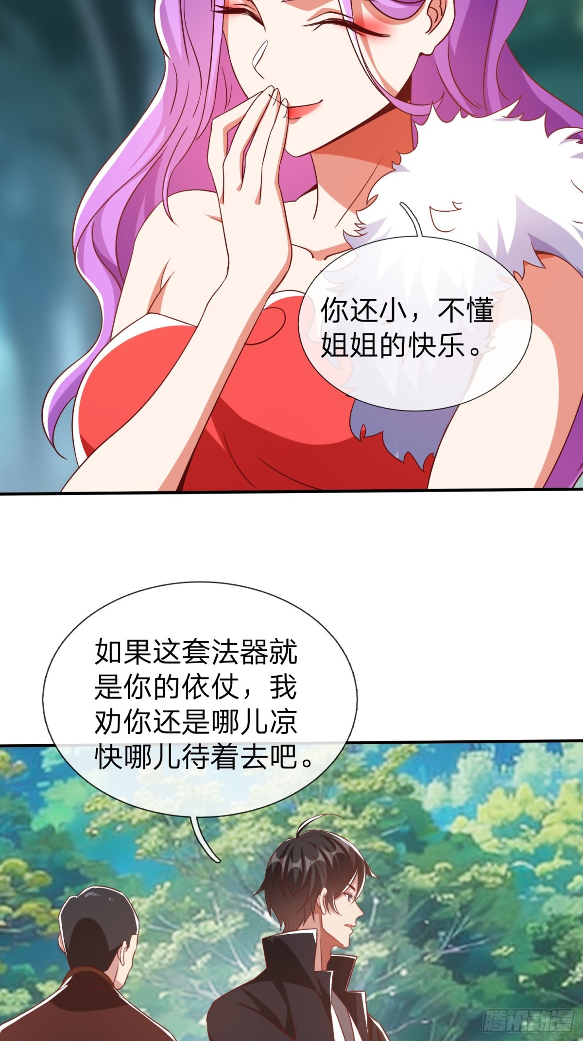 第16话 龙国特殊组织-第17话