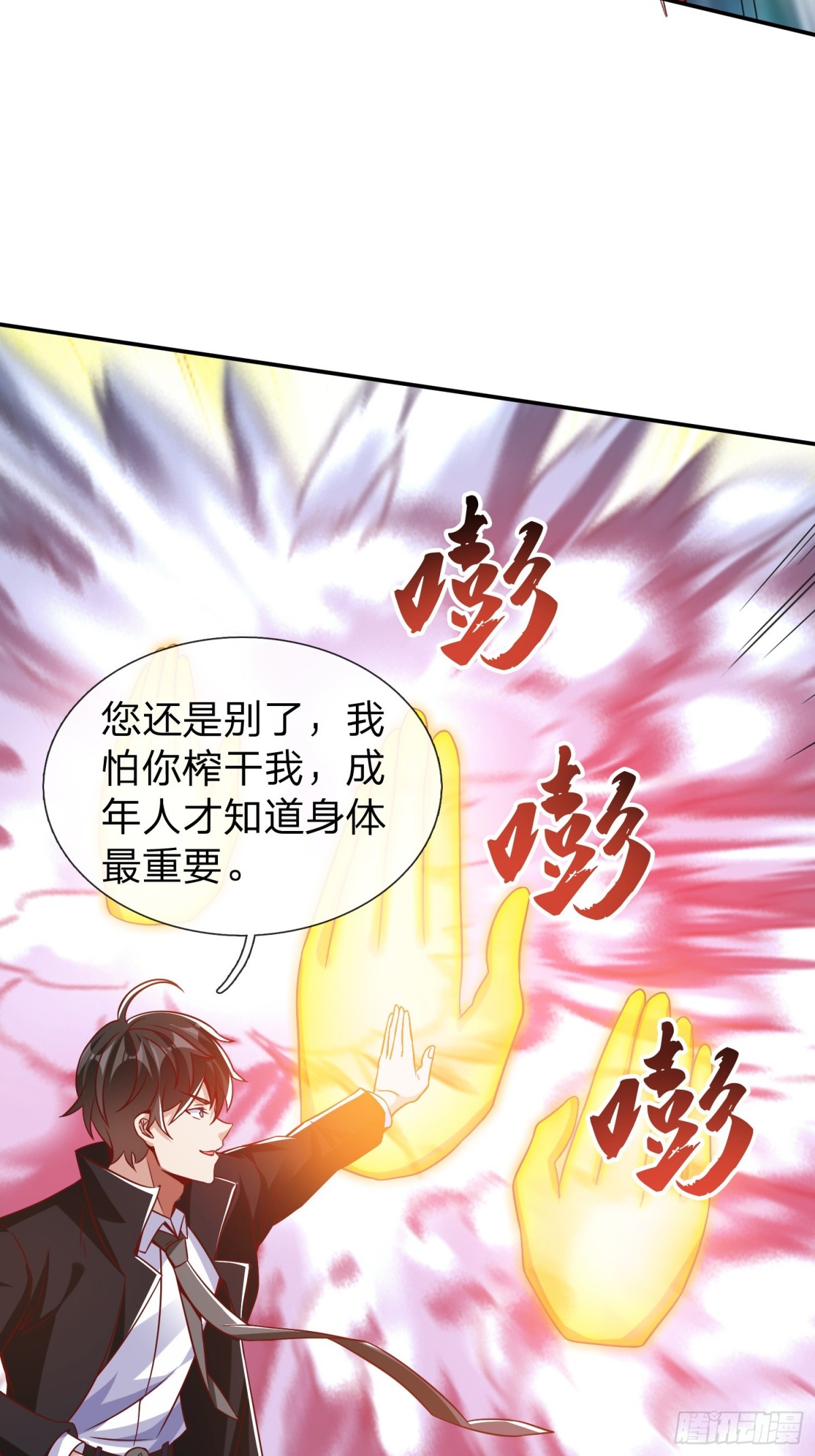 第16话 龙国特殊组织-第17话