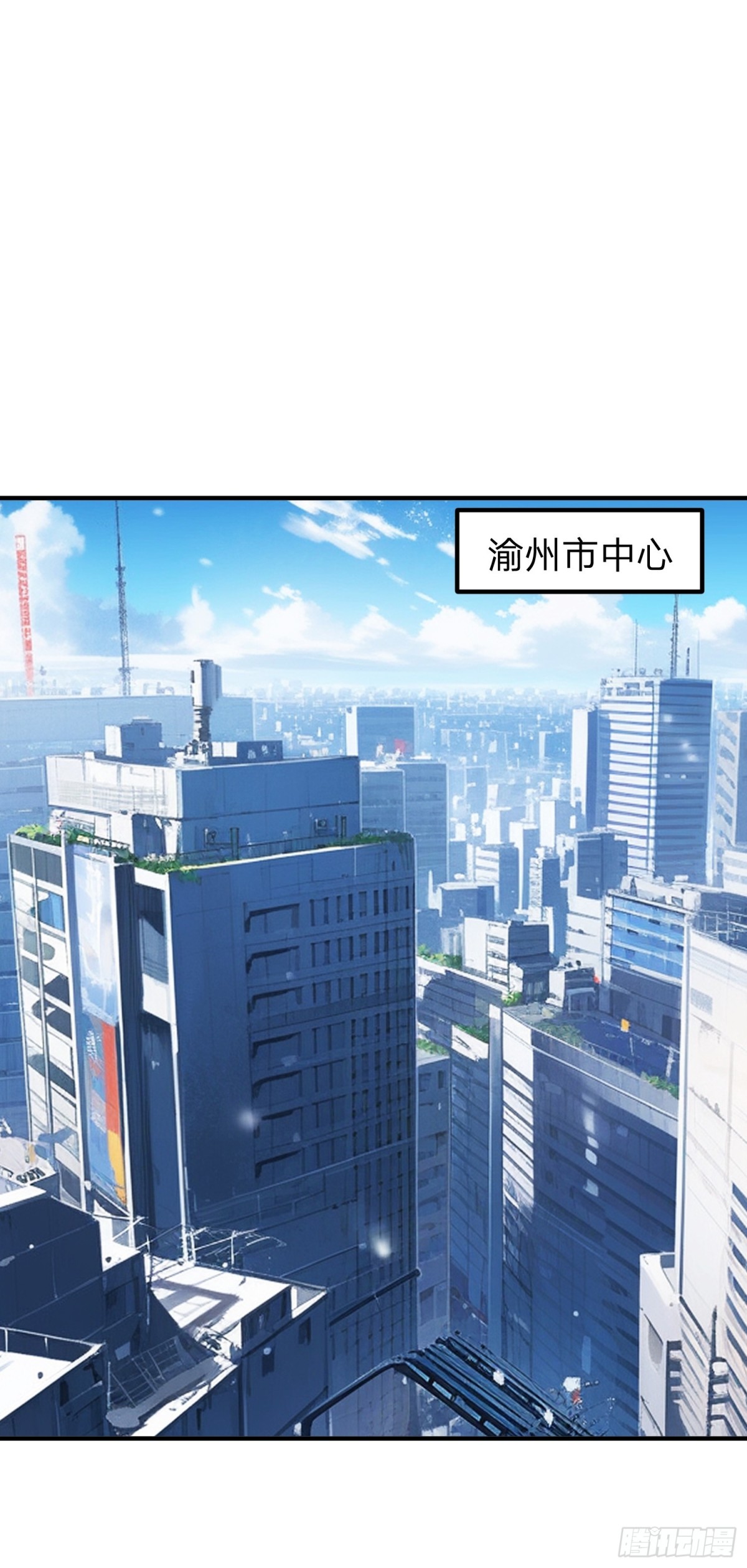 第16话 龙国特殊组织-第17话