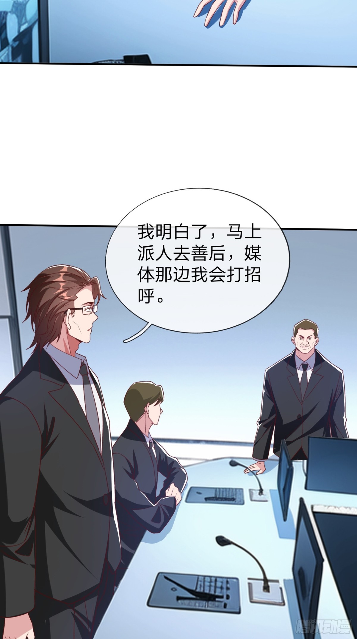 第16话 龙国特殊组织-第17话
