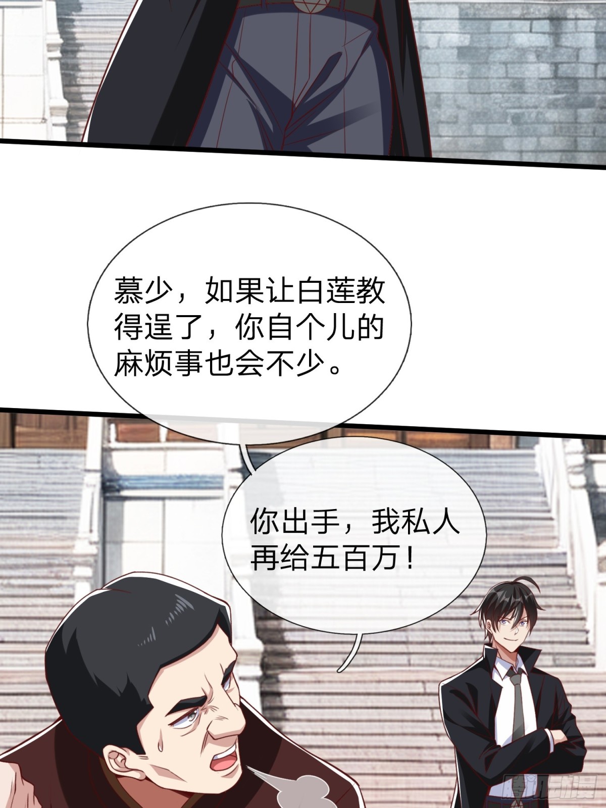 第16话 龙国特殊组织-第17话