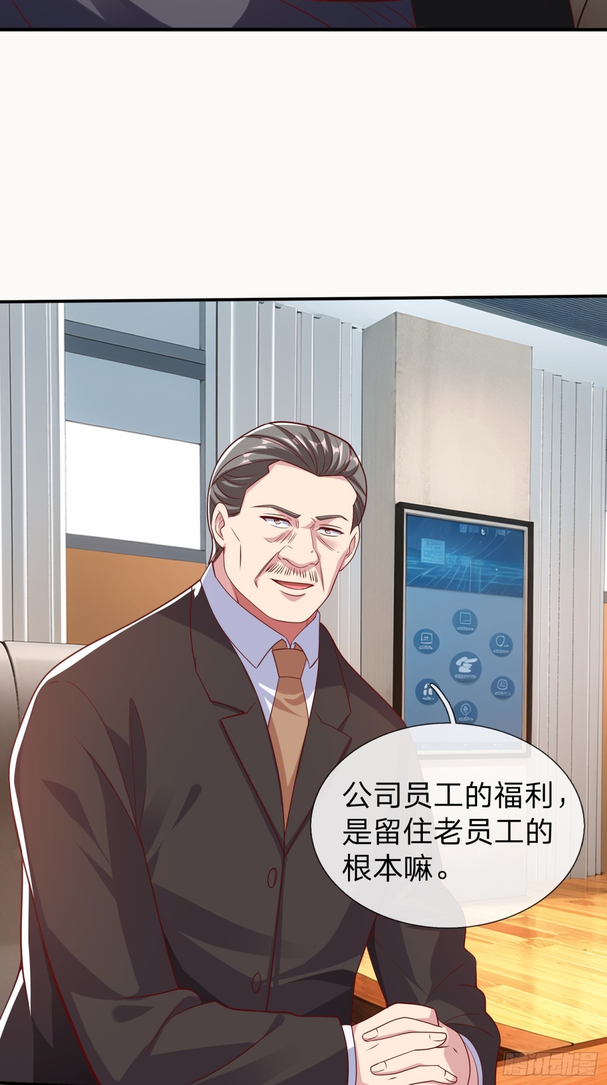 第18话 你会跪在我面前求我-第19话