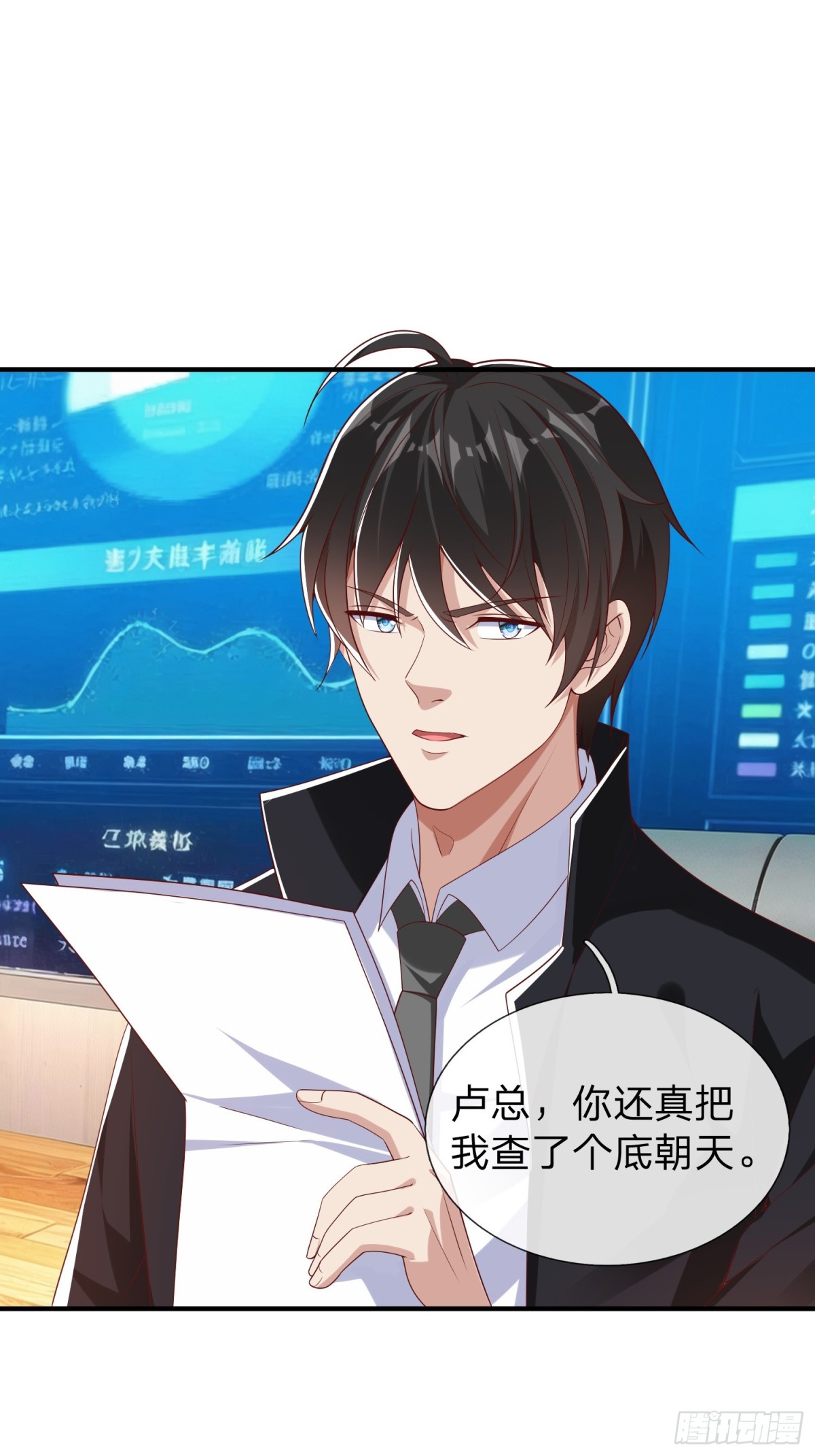 第18话 你会跪在我面前求我-第19话