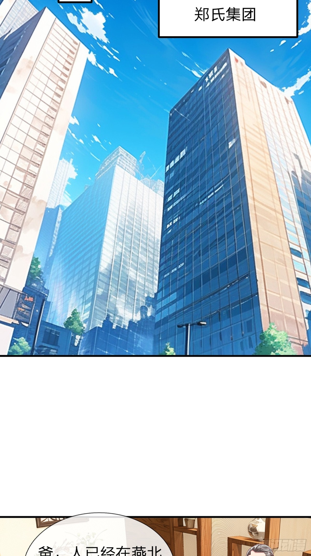 第18话 你会跪在我面前求我-第19话