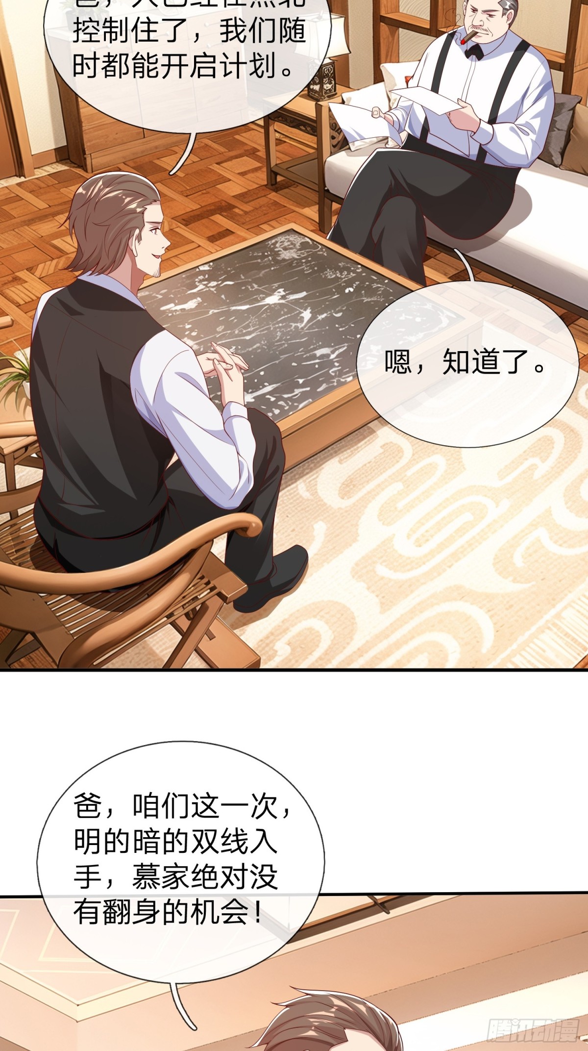 第18话 你会跪在我面前求我-第19话