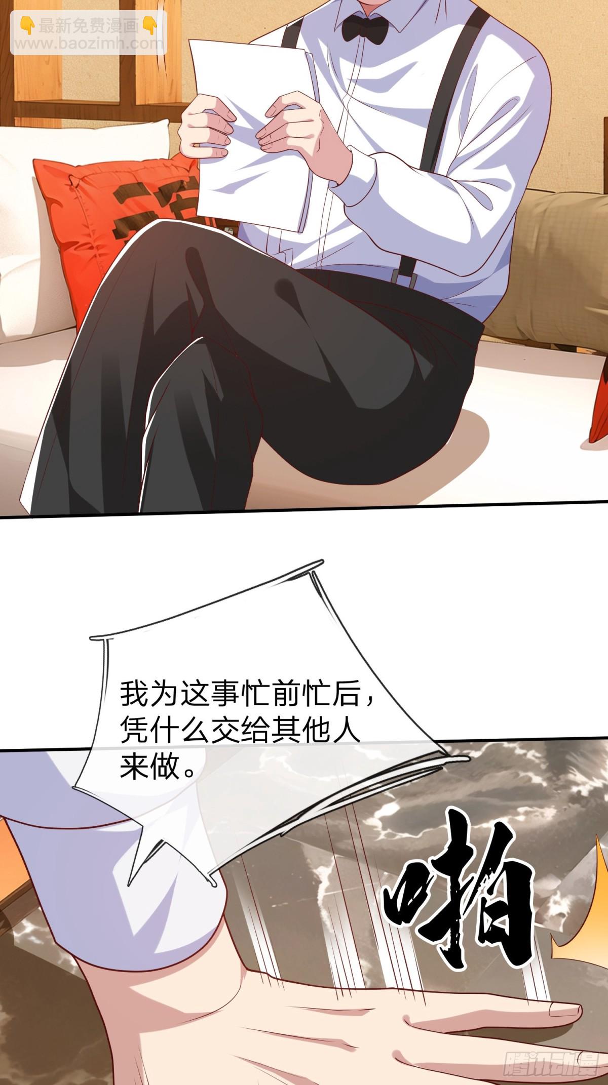 第18话 你会跪在我面前求我-第19话