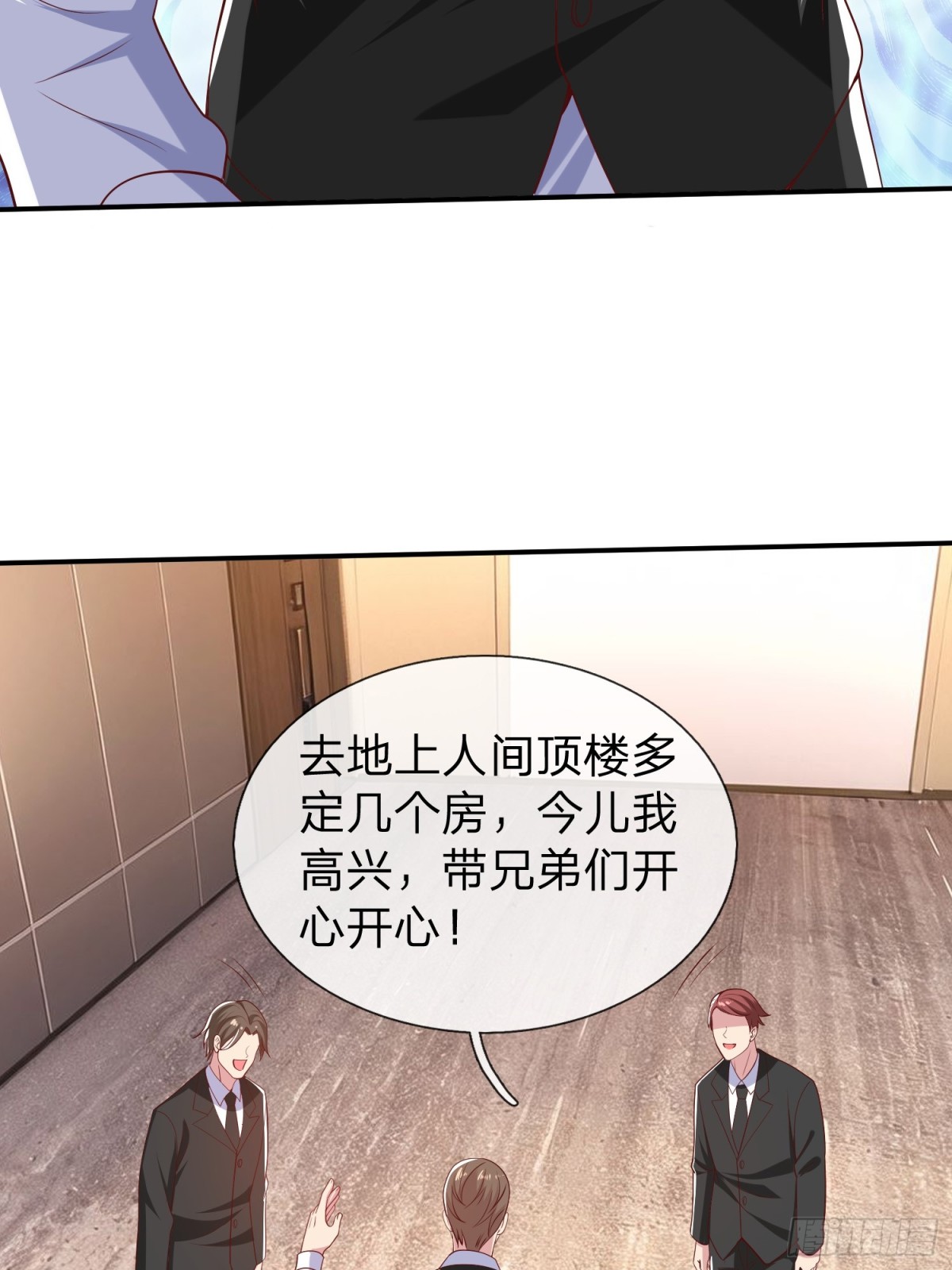 第18话 你会跪在我面前求我-第19话