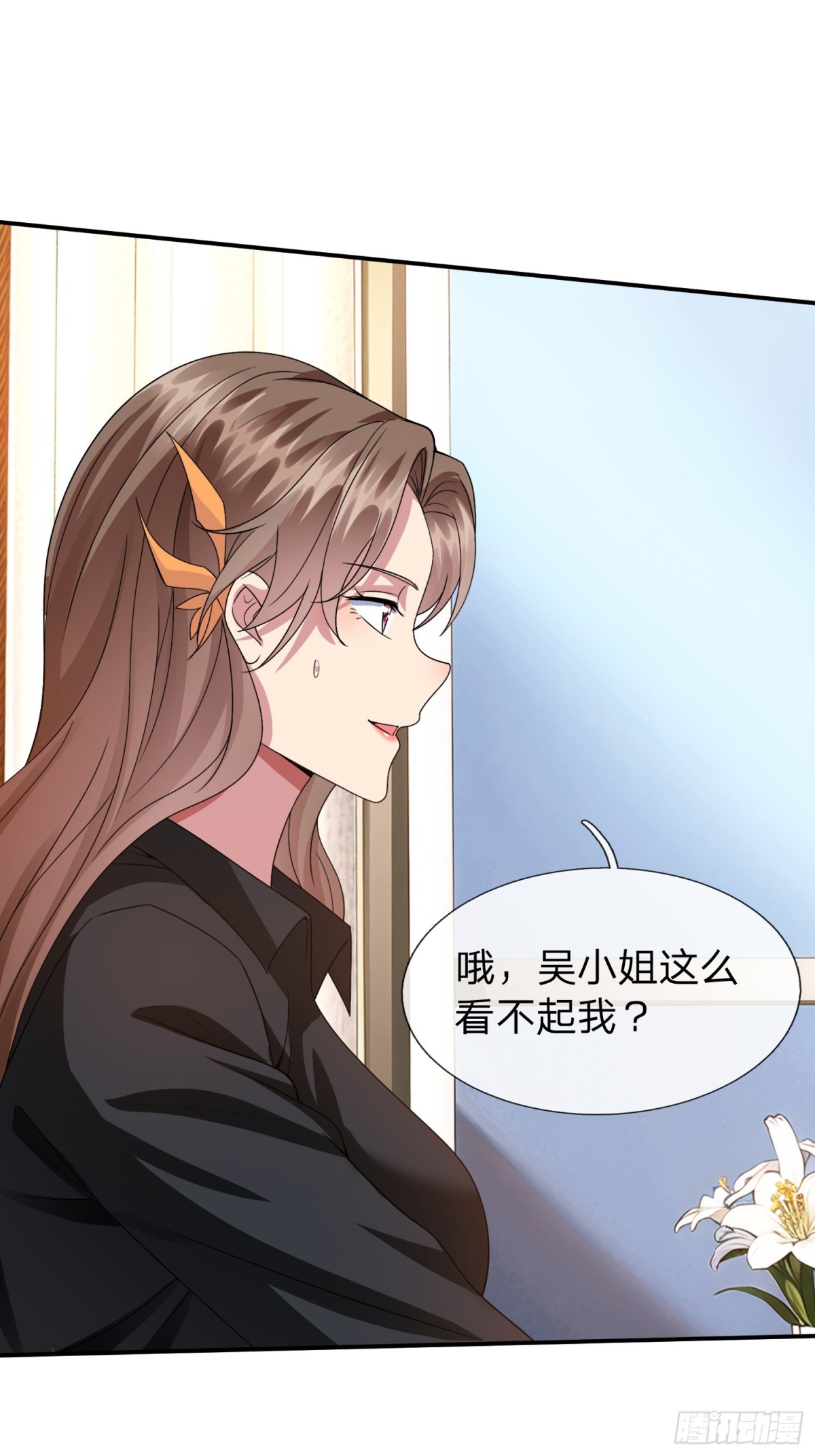 第18话 你会跪在我面前求我-第19话