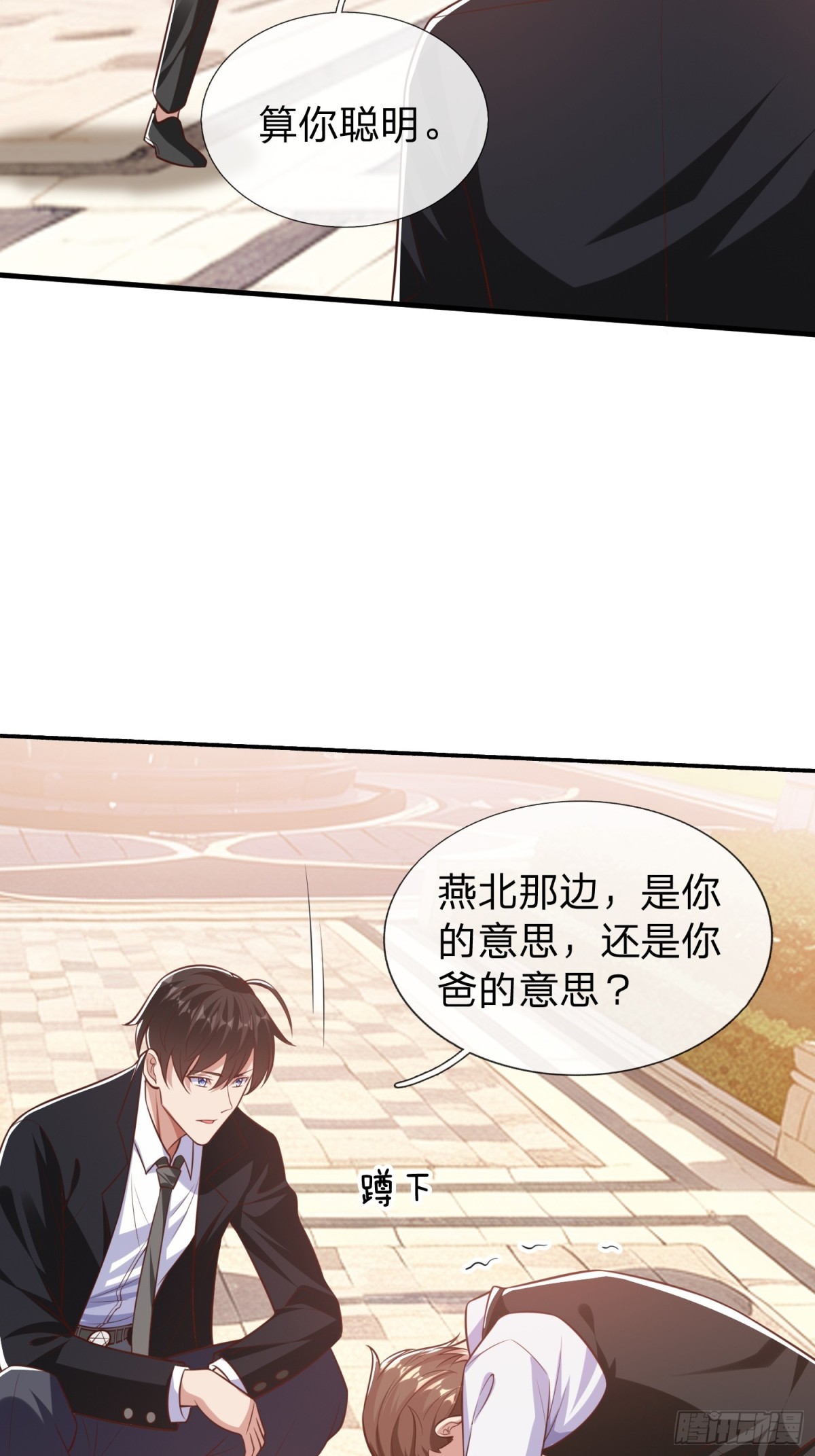 第20话 你是我看中的小男人-第21话
