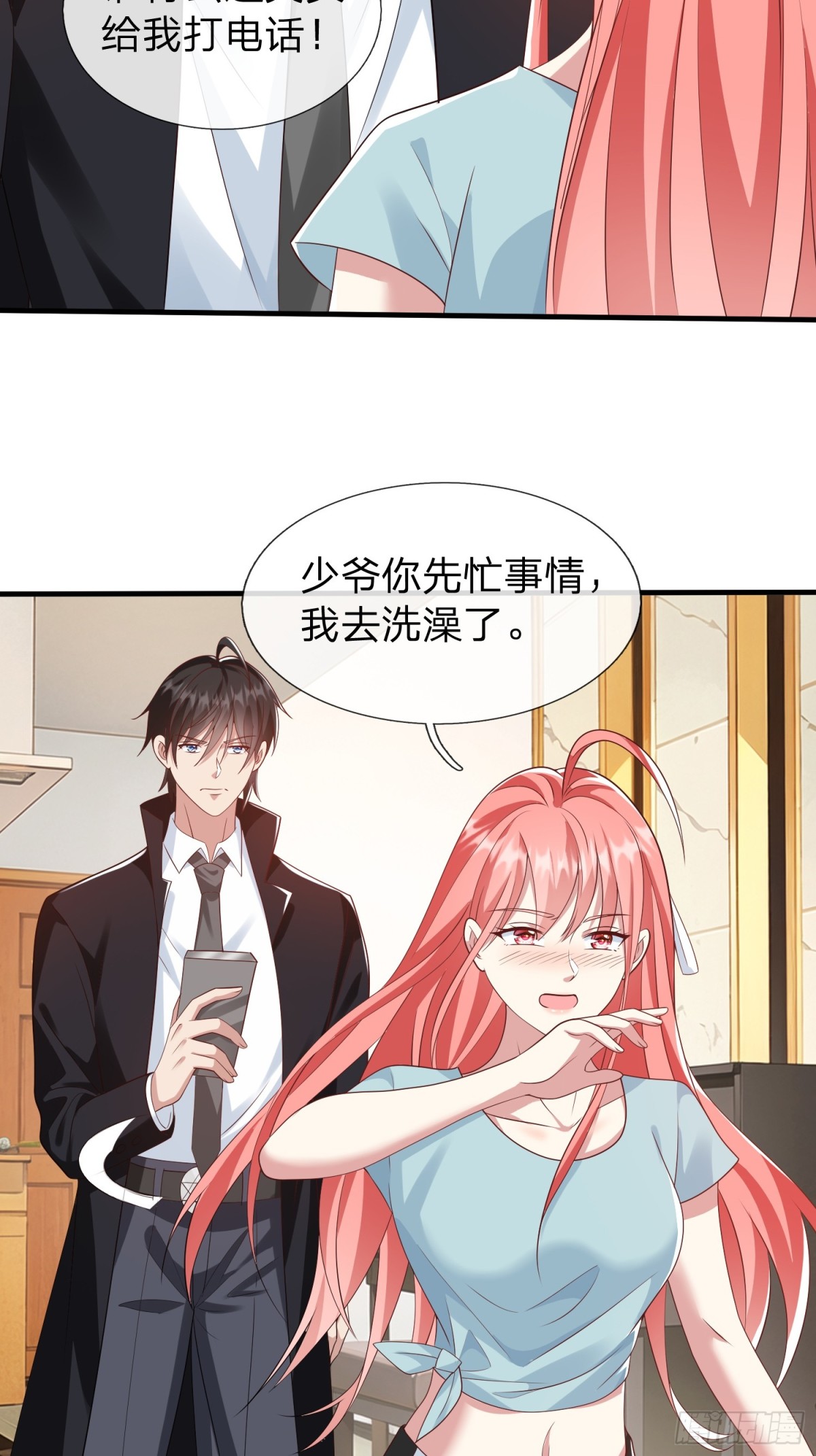第22话 集团出大事了！-第23话