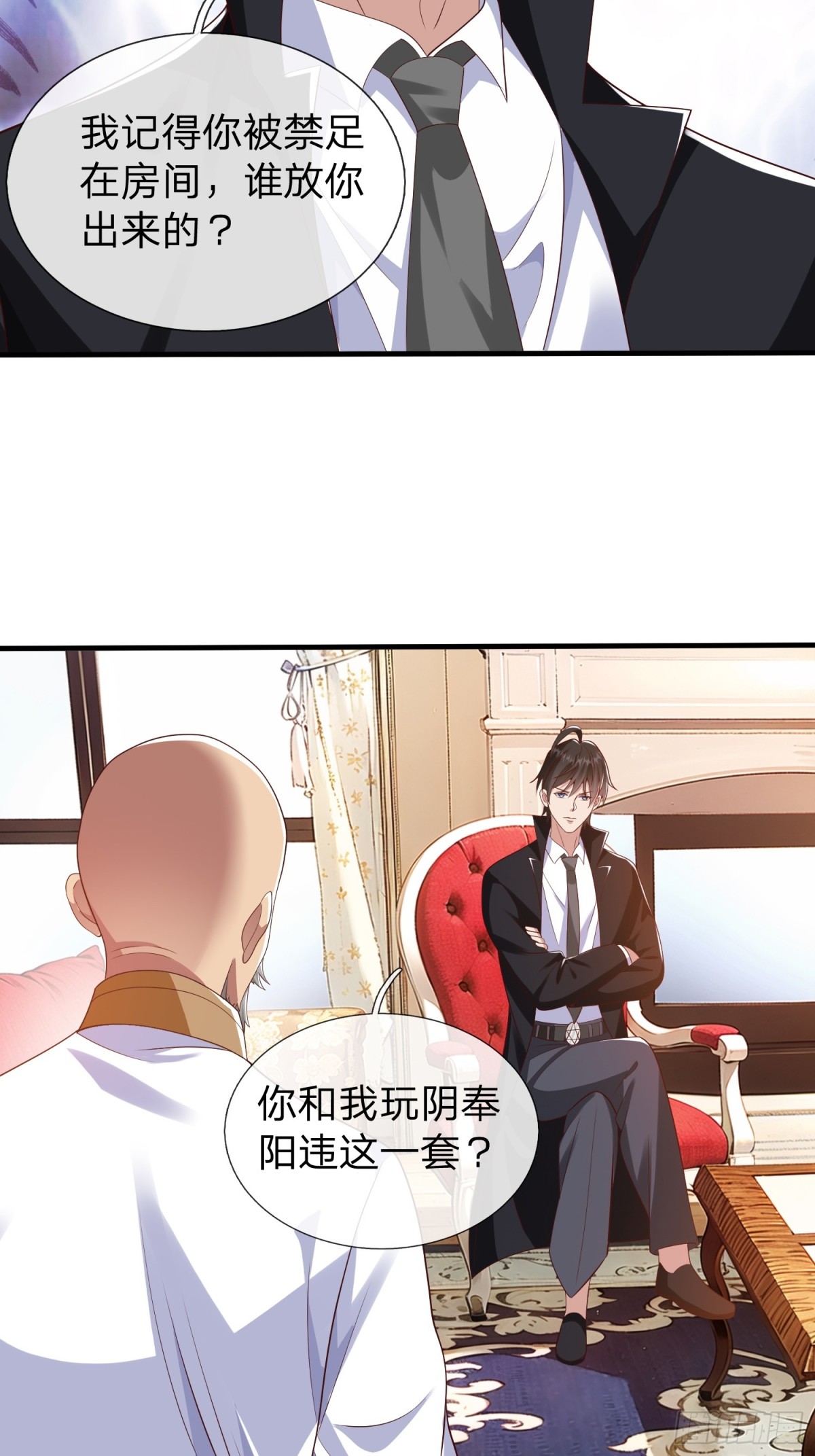 第22话 集团出大事了！-第23话