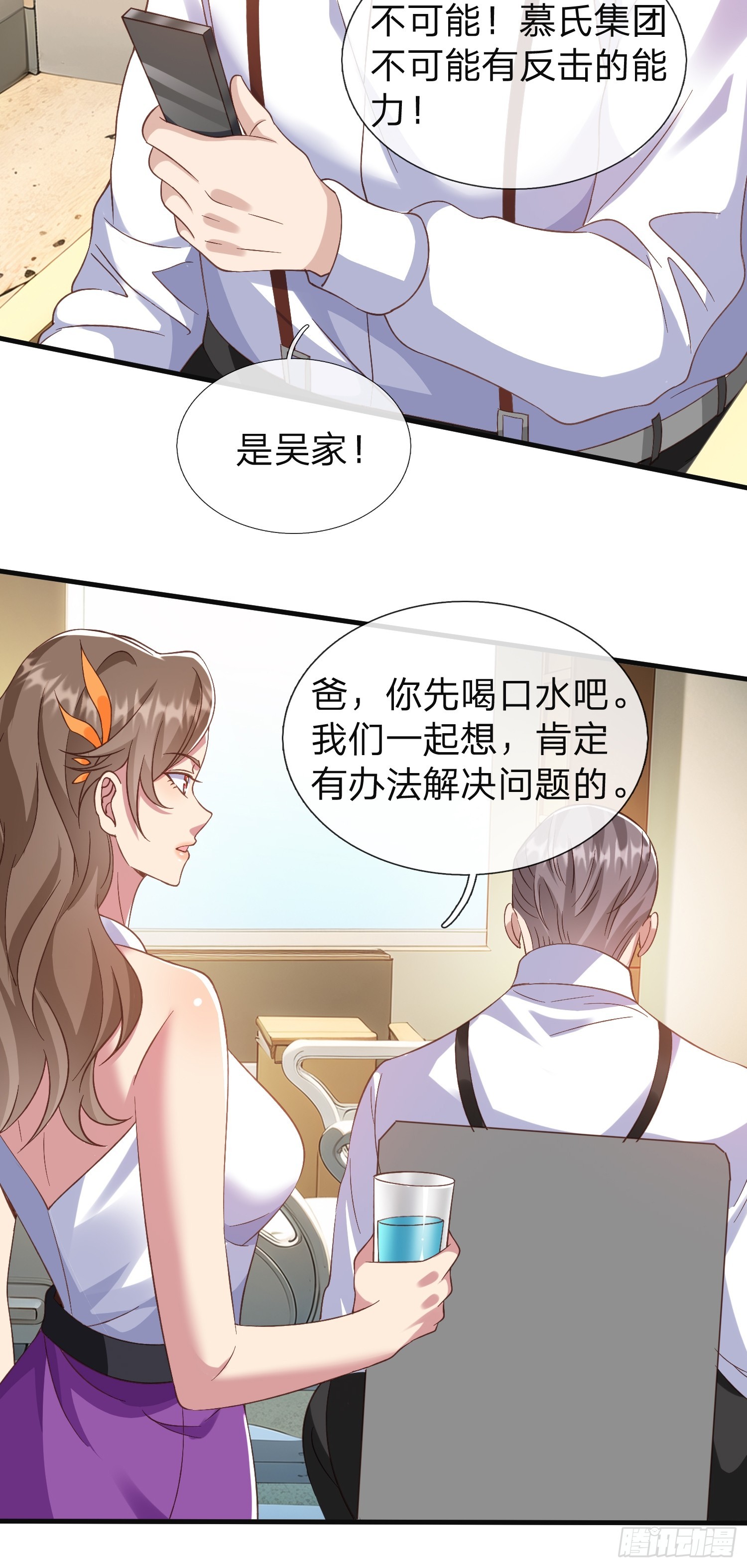 第24话 你想要什么都可以-第25话