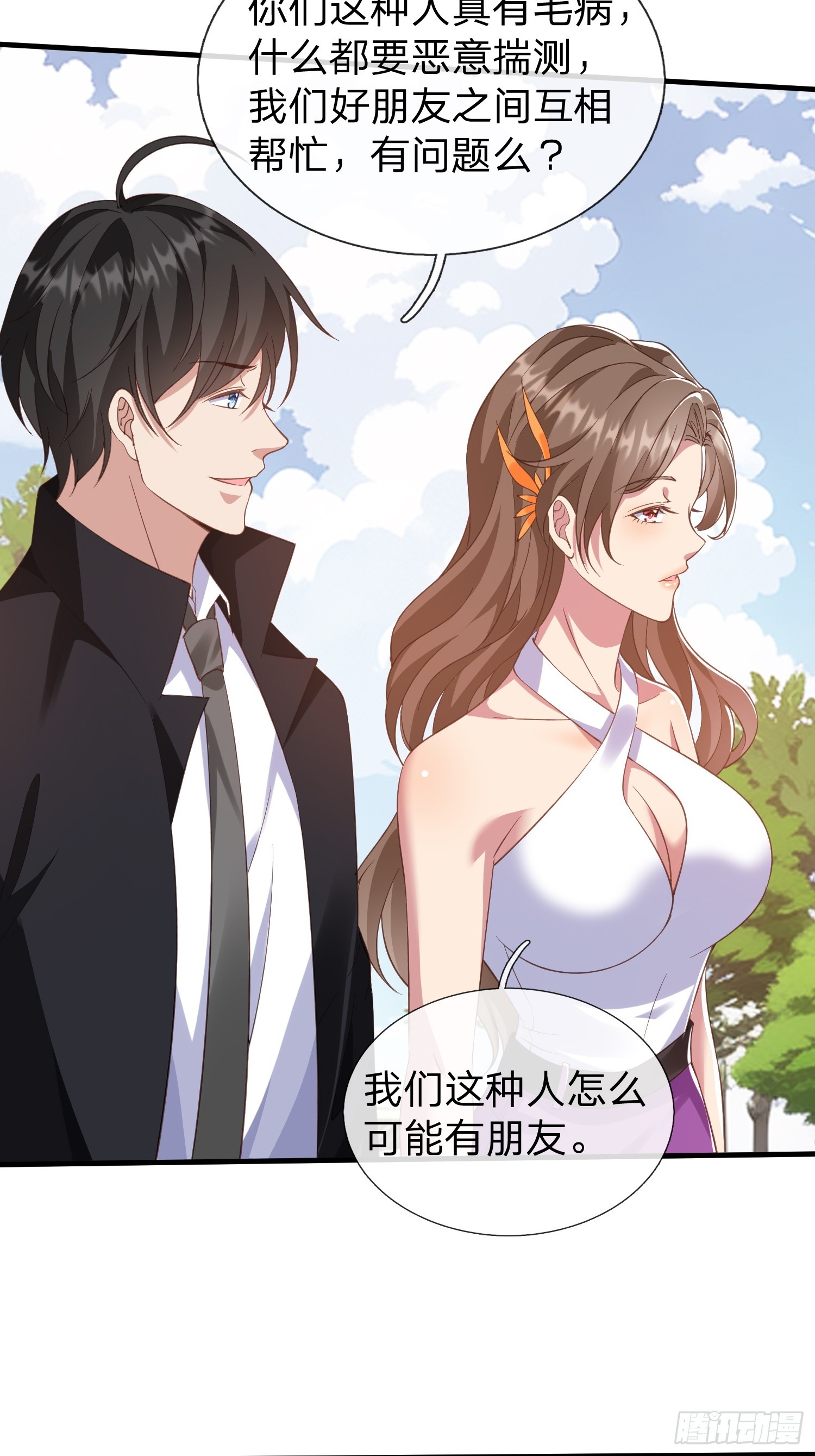 第24话 你想要什么都可以-第25话