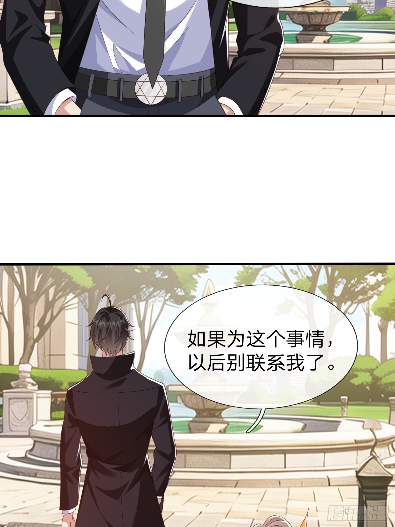 第24话 你想要什么都可以-第25话