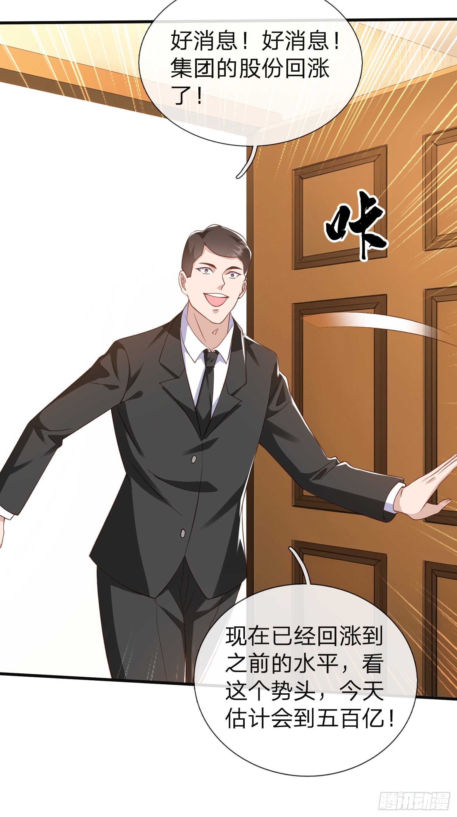 第24话 你想要什么都可以-第25话