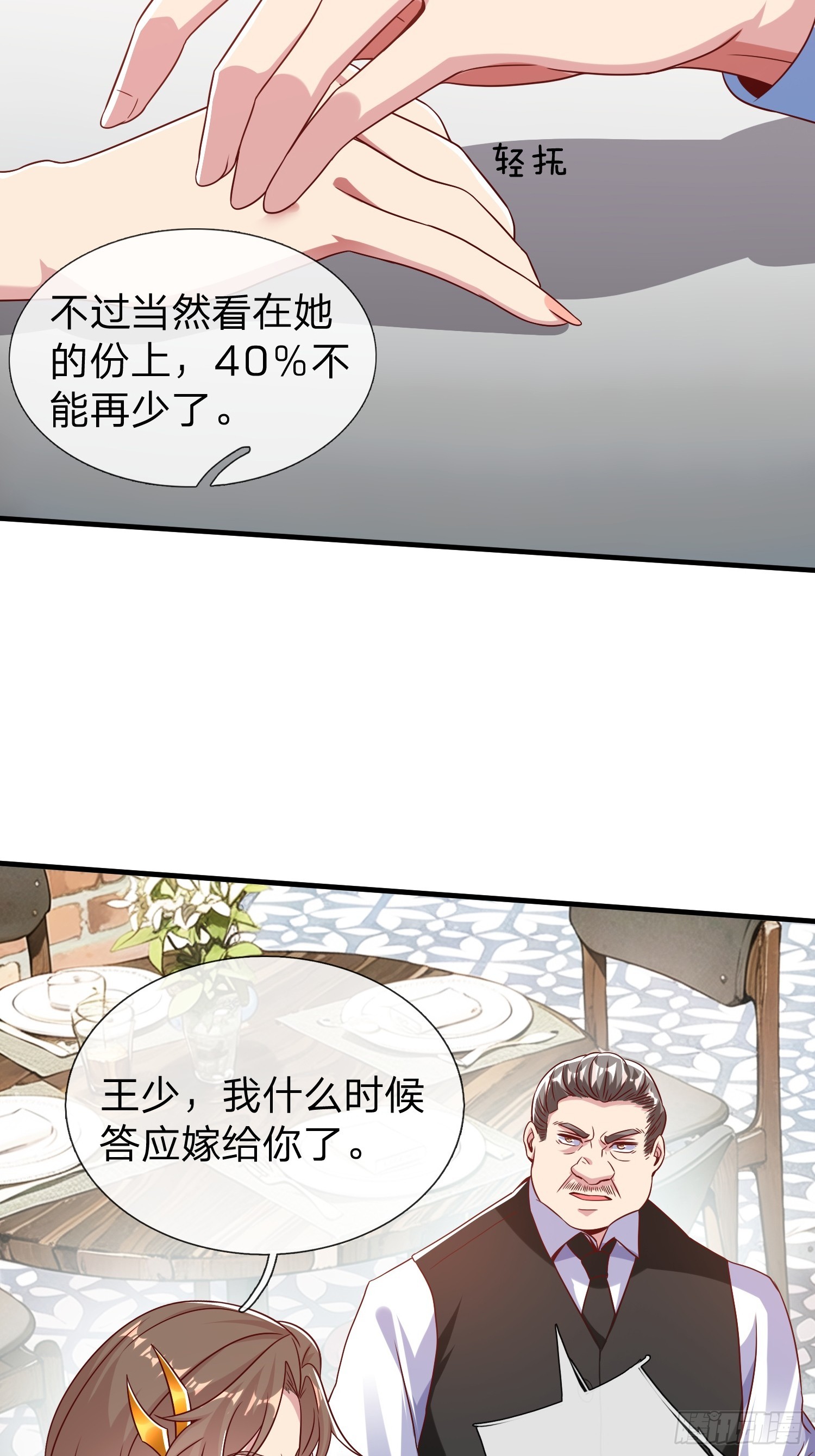 第26话 如果再加上我呢-第27话