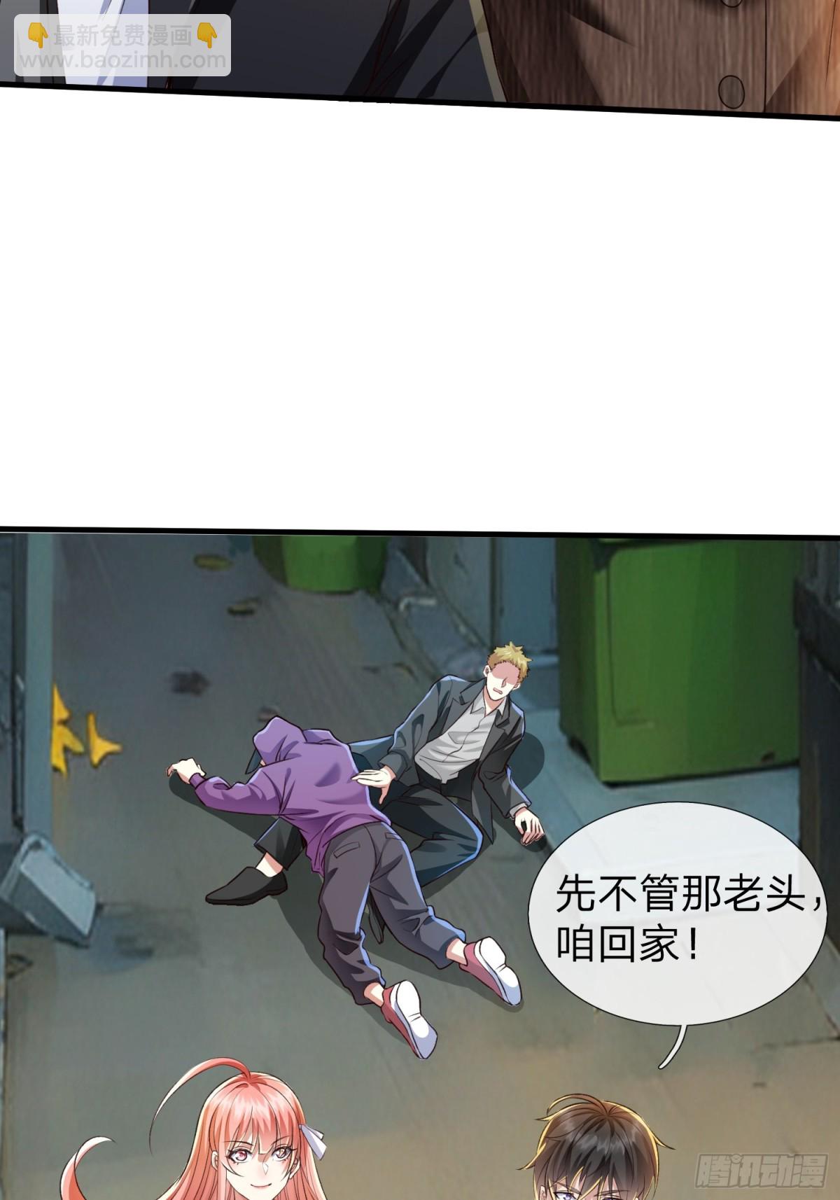 第2话 给你半分钟滚出去-第3话