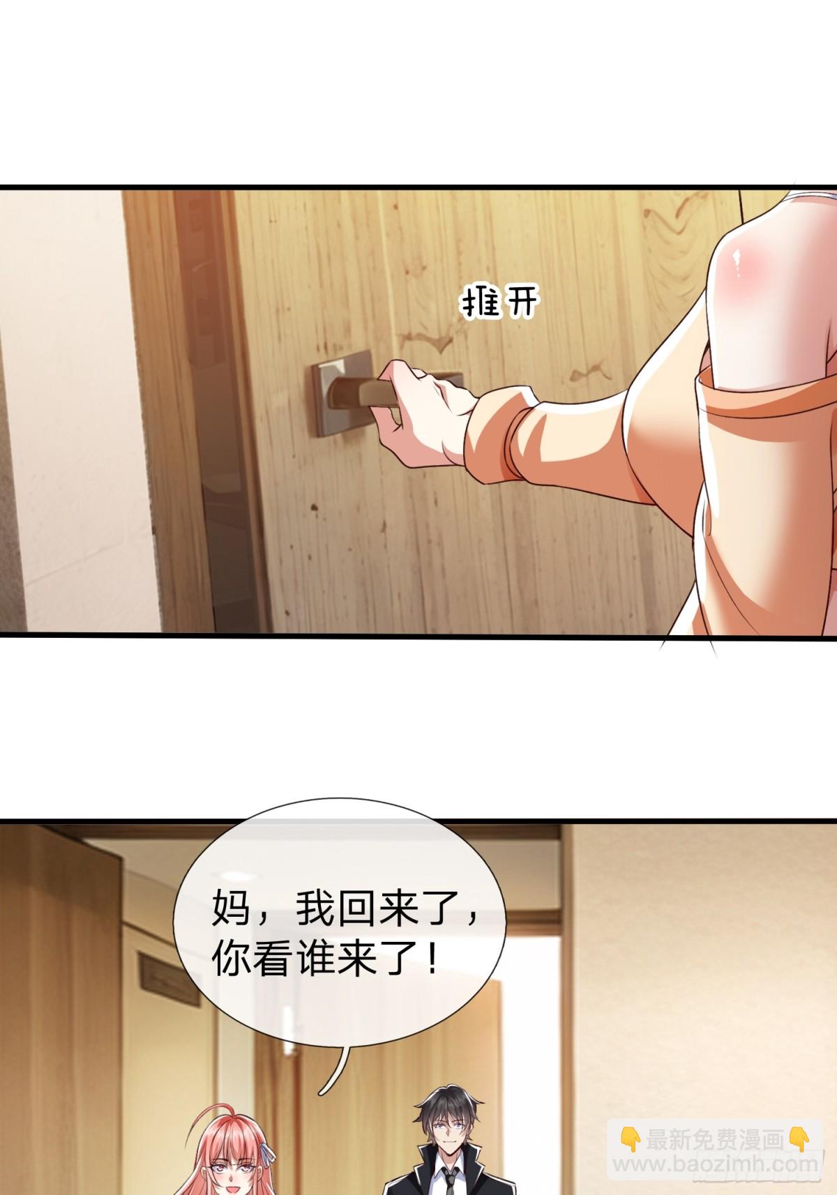 第2话 给你半分钟滚出去-第3话