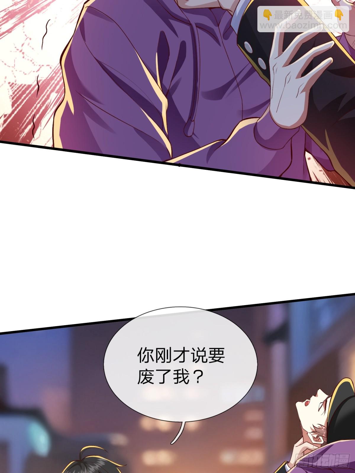 第2话 给你半分钟滚出去-第3话