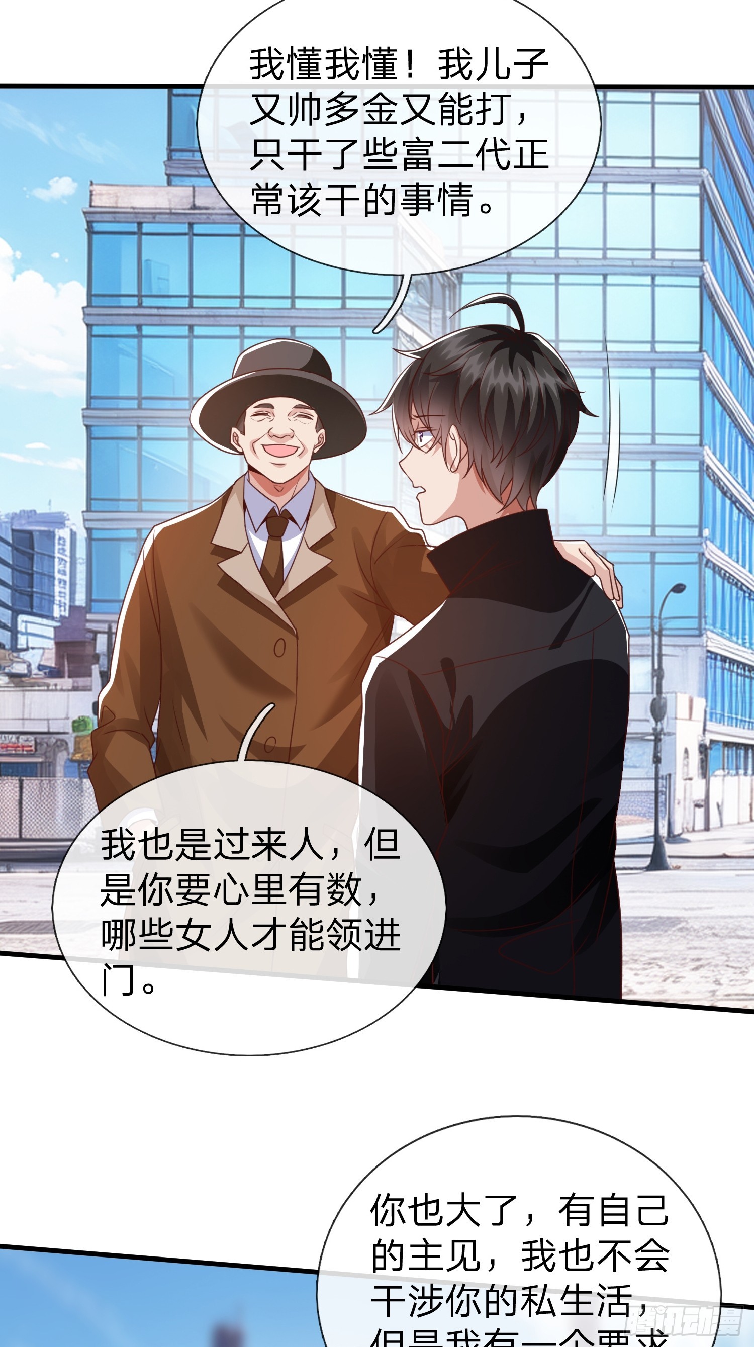 第30话 都来了就留下吧！-第31话