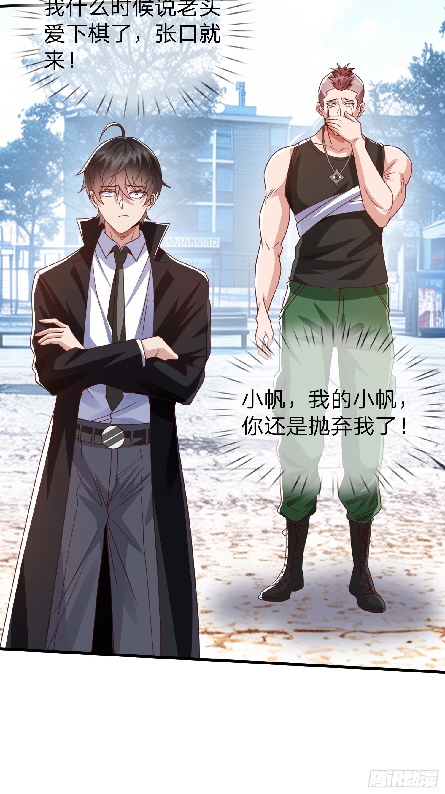 第30话 都来了就留下吧！-第31话