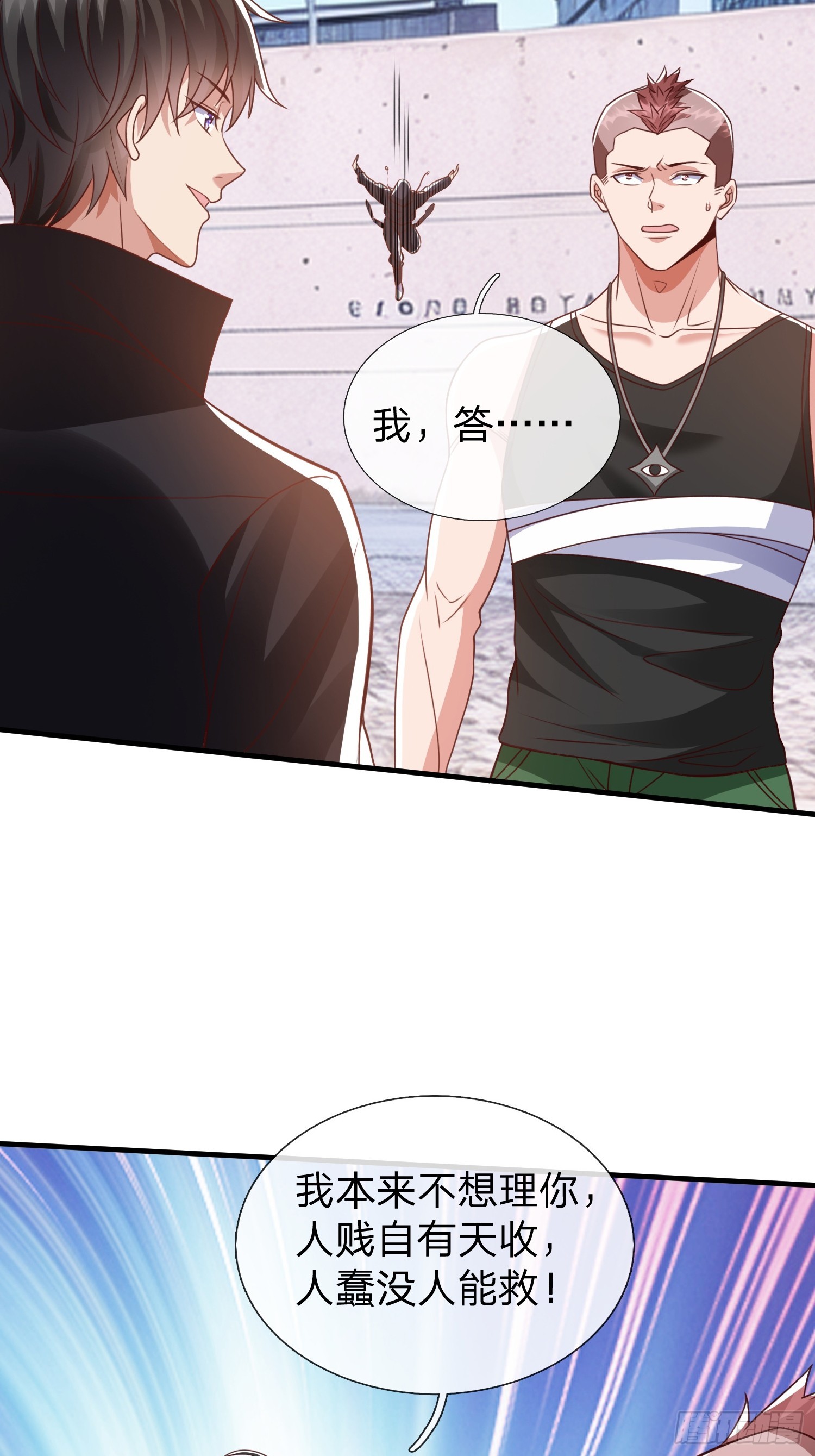 第30话 都来了就留下吧！-第31话